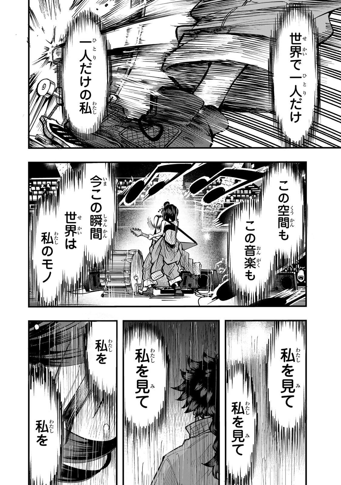 Naru Thunder Chapter 29 6ページ