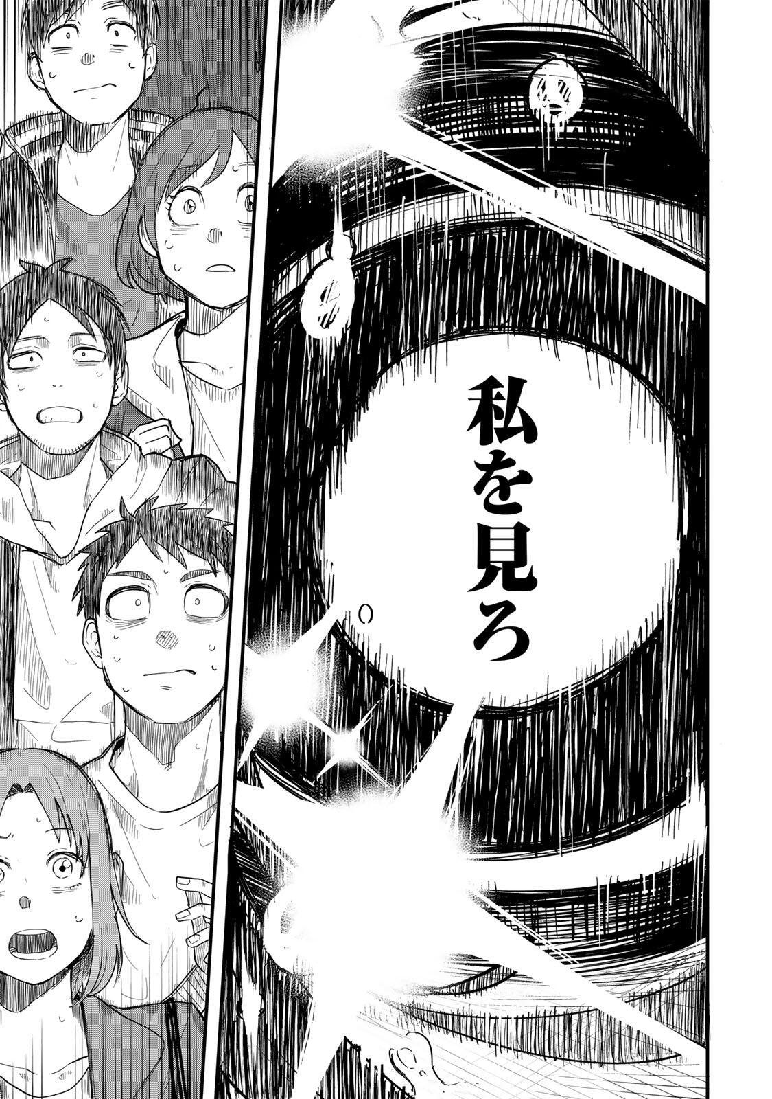 Naru Thunder Chapter 29 7ページ