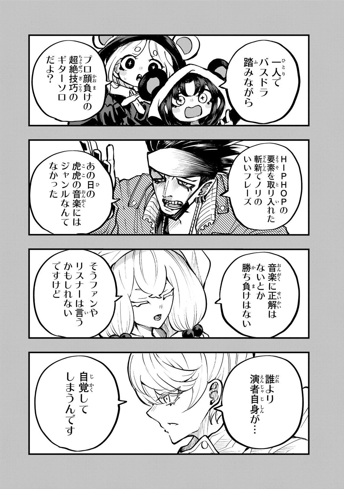 Naru Thunder Chapter 29 8ページ
