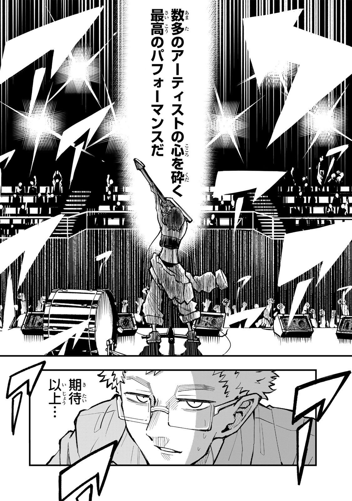Naru Thunder Chapter 29 10ページ
