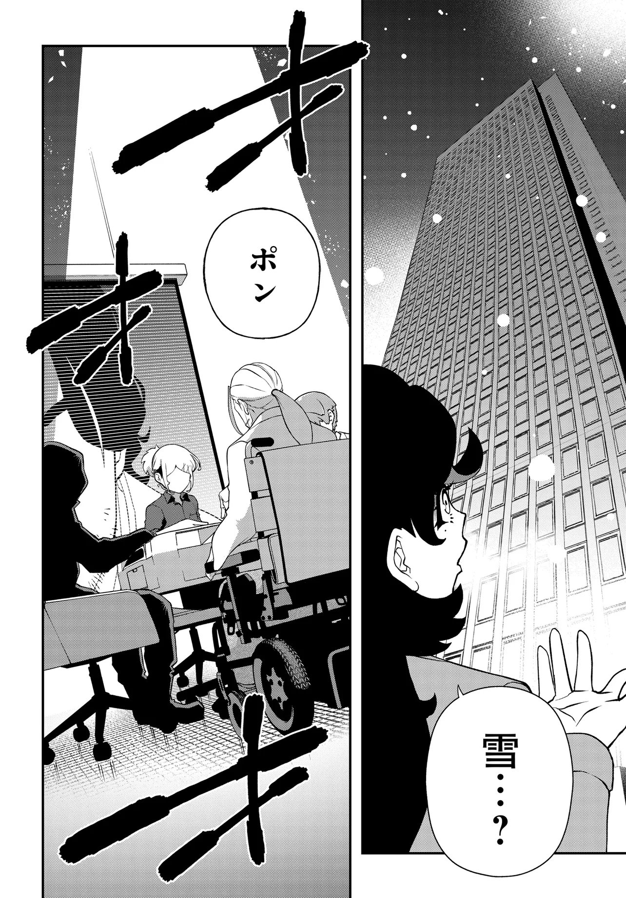 Ura Manga Girl: Watashi, Joshikousei dakedo Ura Shakai de Mahjong Shitemasu Chapter 17 2ページ