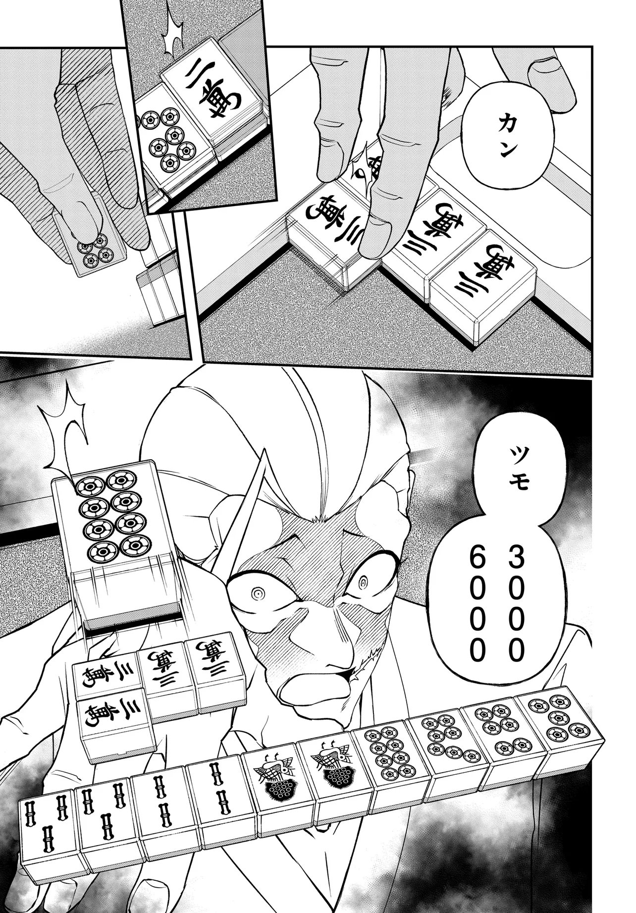 Ura Manga Girl: Watashi, Joshikousei dakedo Ura Shakai de Mahjong Shitemasu Chapter 17 3ページ