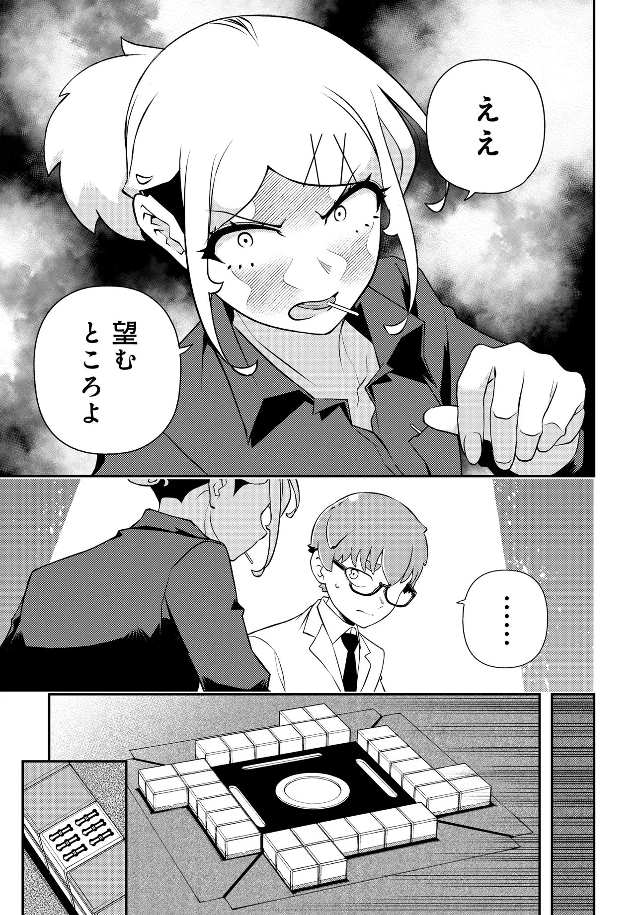 Ura Manga Girl: Watashi, Joshikousei dakedo Ura Shakai de Mahjong Shitemasu Chapter 17 5ページ