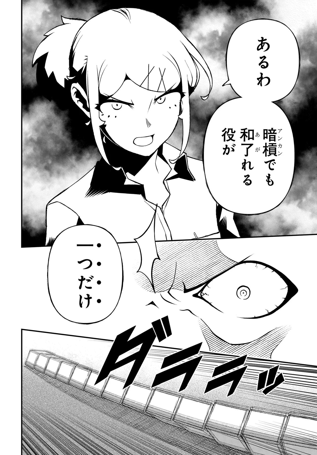 Ura Manga Girl: Watashi, Joshikousei dakedo Ura Shakai de Mahjong Shitemasu Chapter 18 12ページ