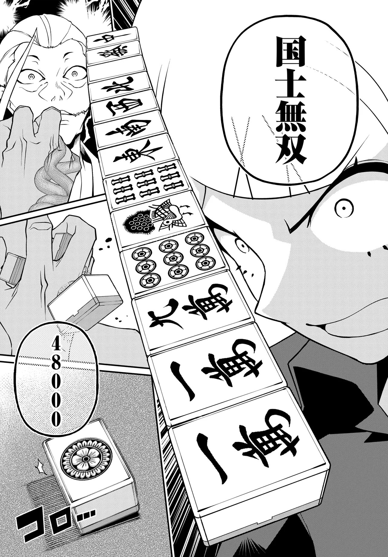 Ura Manga Girl: Watashi, Joshikousei dakedo Ura Shakai de Mahjong Shitemasu Chapter 18 13ページ