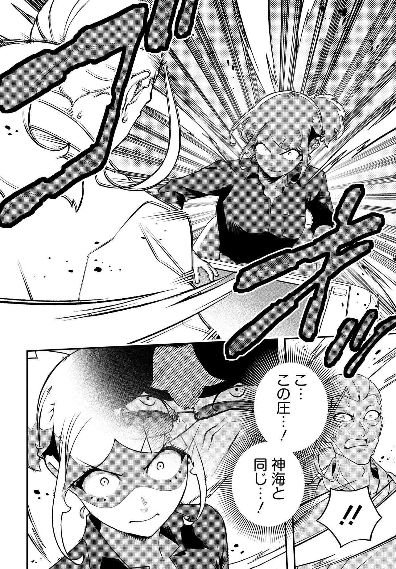 Ura Manga Girl: Watashi, Joshikousei dakedo Ura Shakai de Mahjong Shitemasu Chapter 18 16ページ