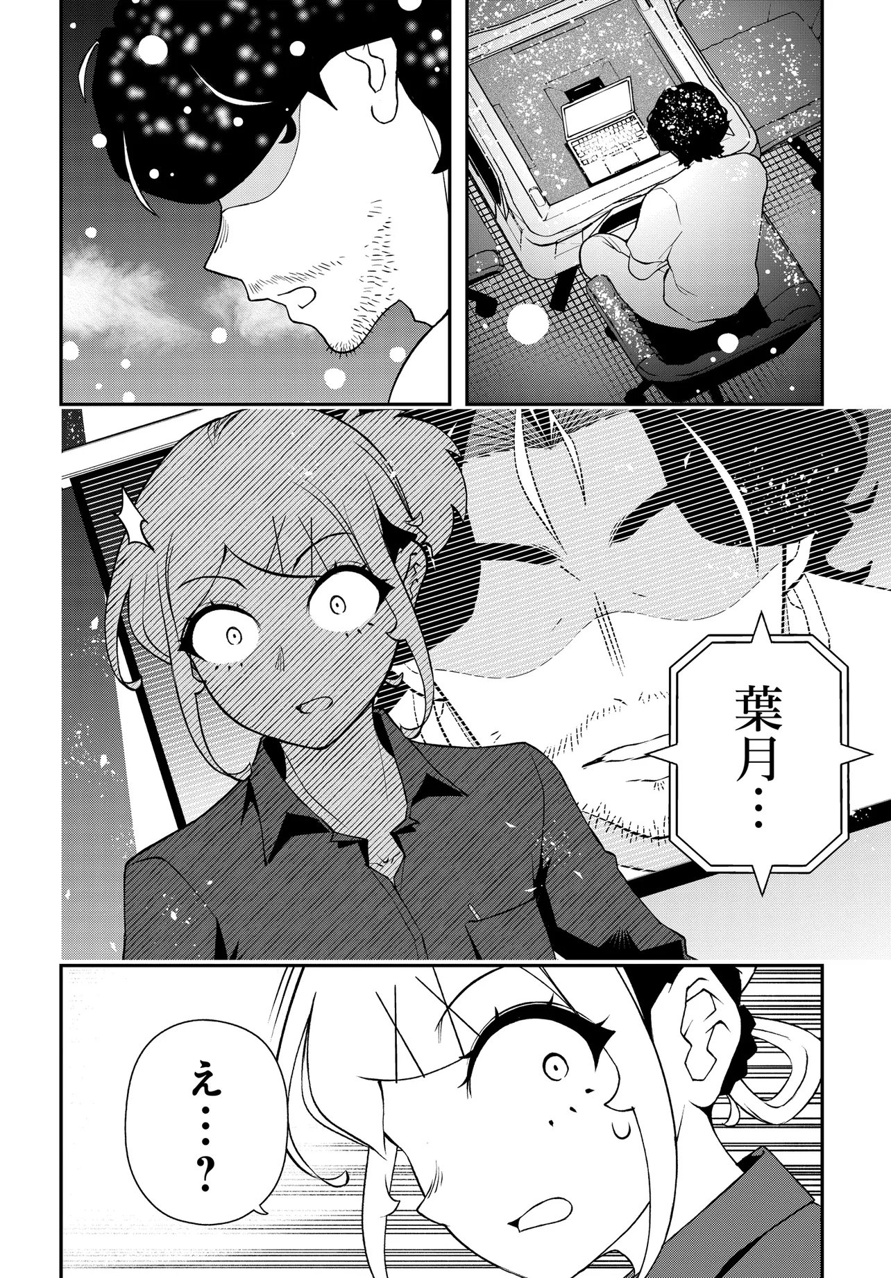 Ura Manga Girl: Watashi, Joshikousei dakedo Ura Shakai de Mahjong Shitemasu Chapter 18 18ページ
