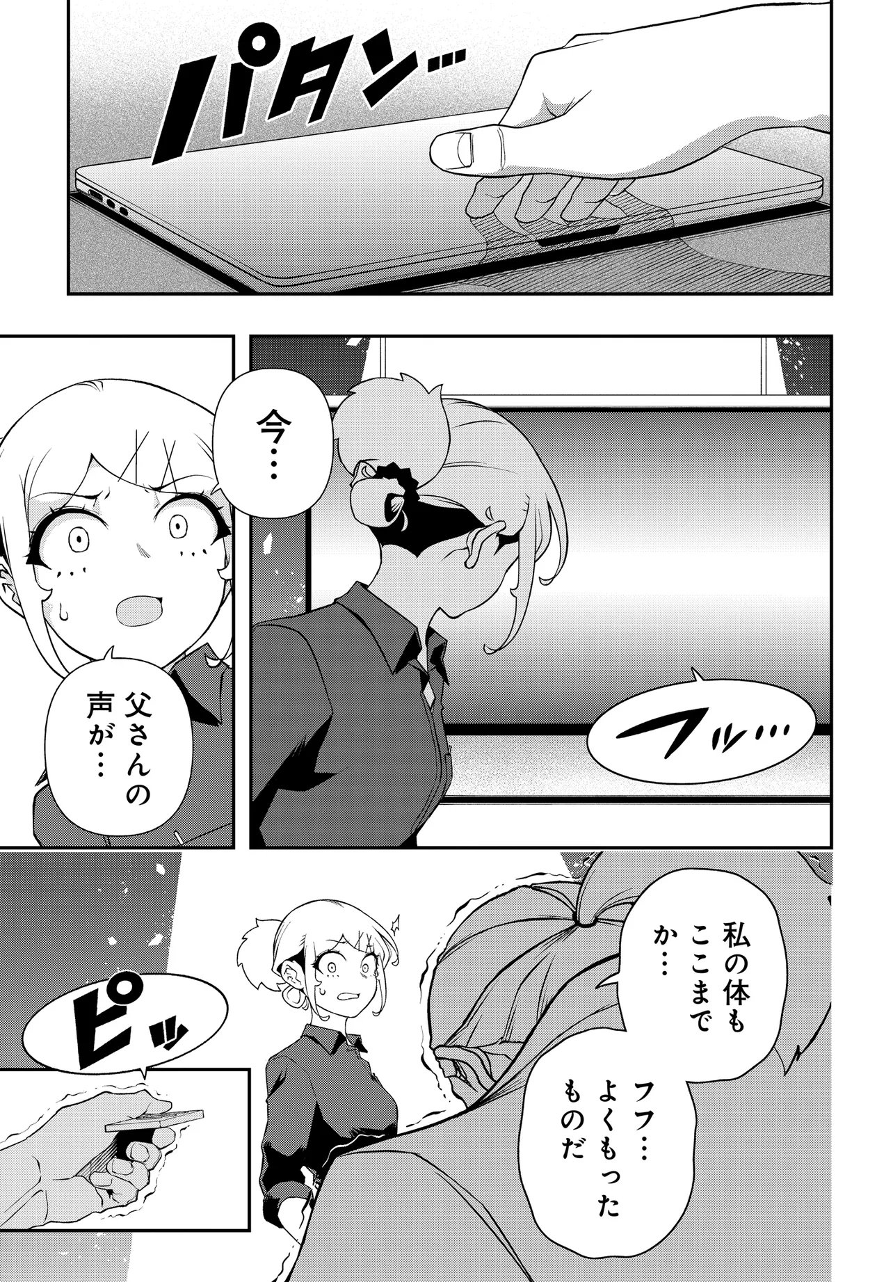 Ura Manga Girl: Watashi, Joshikousei dakedo Ura Shakai de Mahjong Shitemasu Chapter 18 19ページ