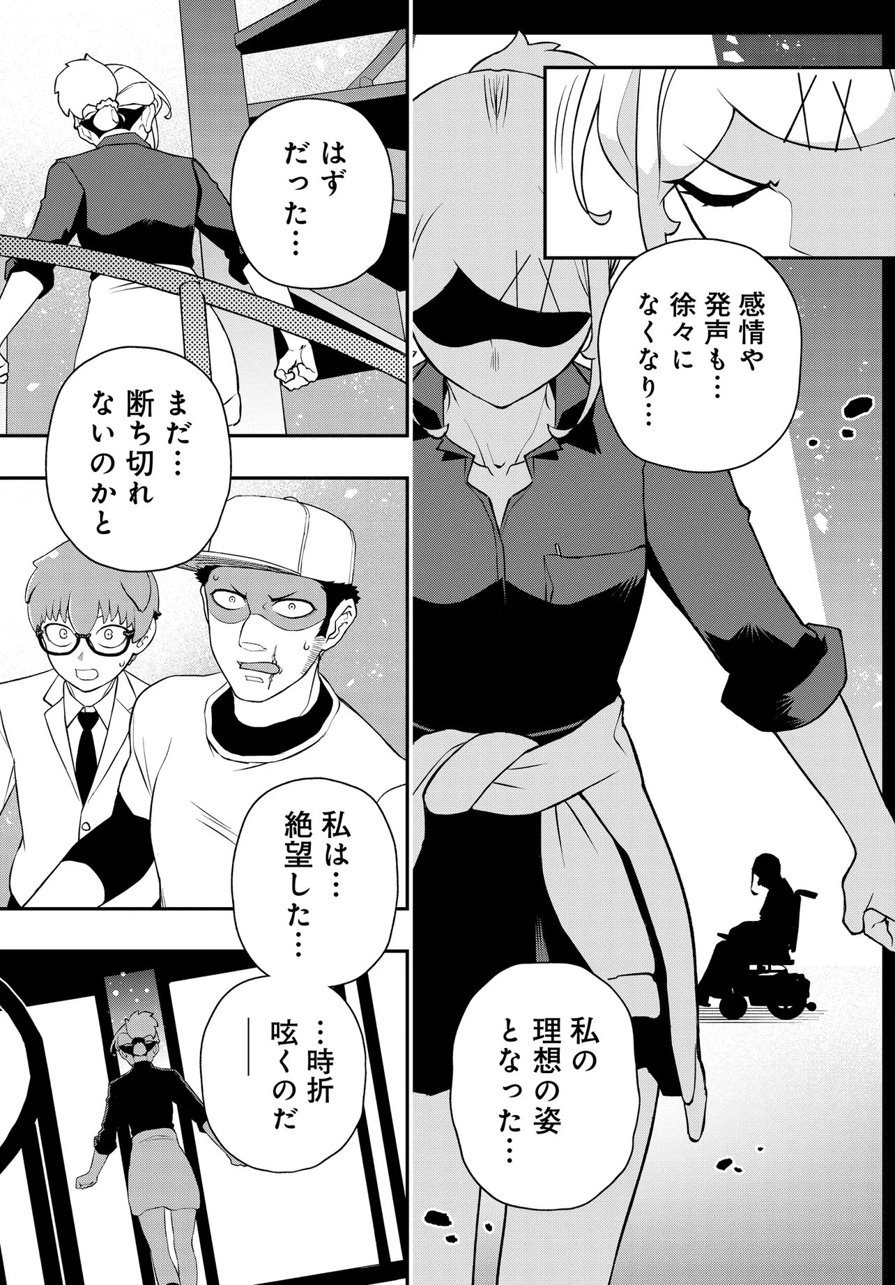 Ura Manga Girl: Watashi, Joshikousei dakedo Ura Shakai de Mahjong Shitemasu Chapter 18 21ページ