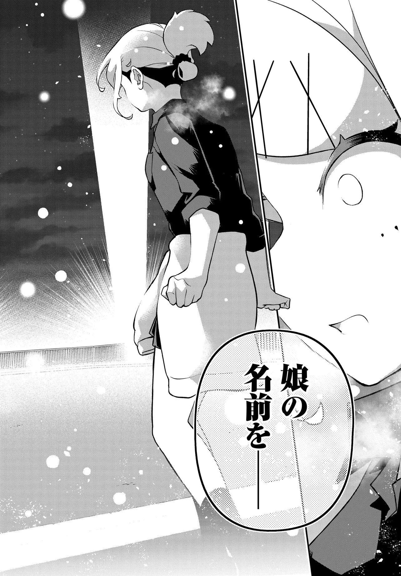 Ura Manga Girl: Watashi, Joshikousei dakedo Ura Shakai de Mahjong Shitemasu Chapter 18 22ページ