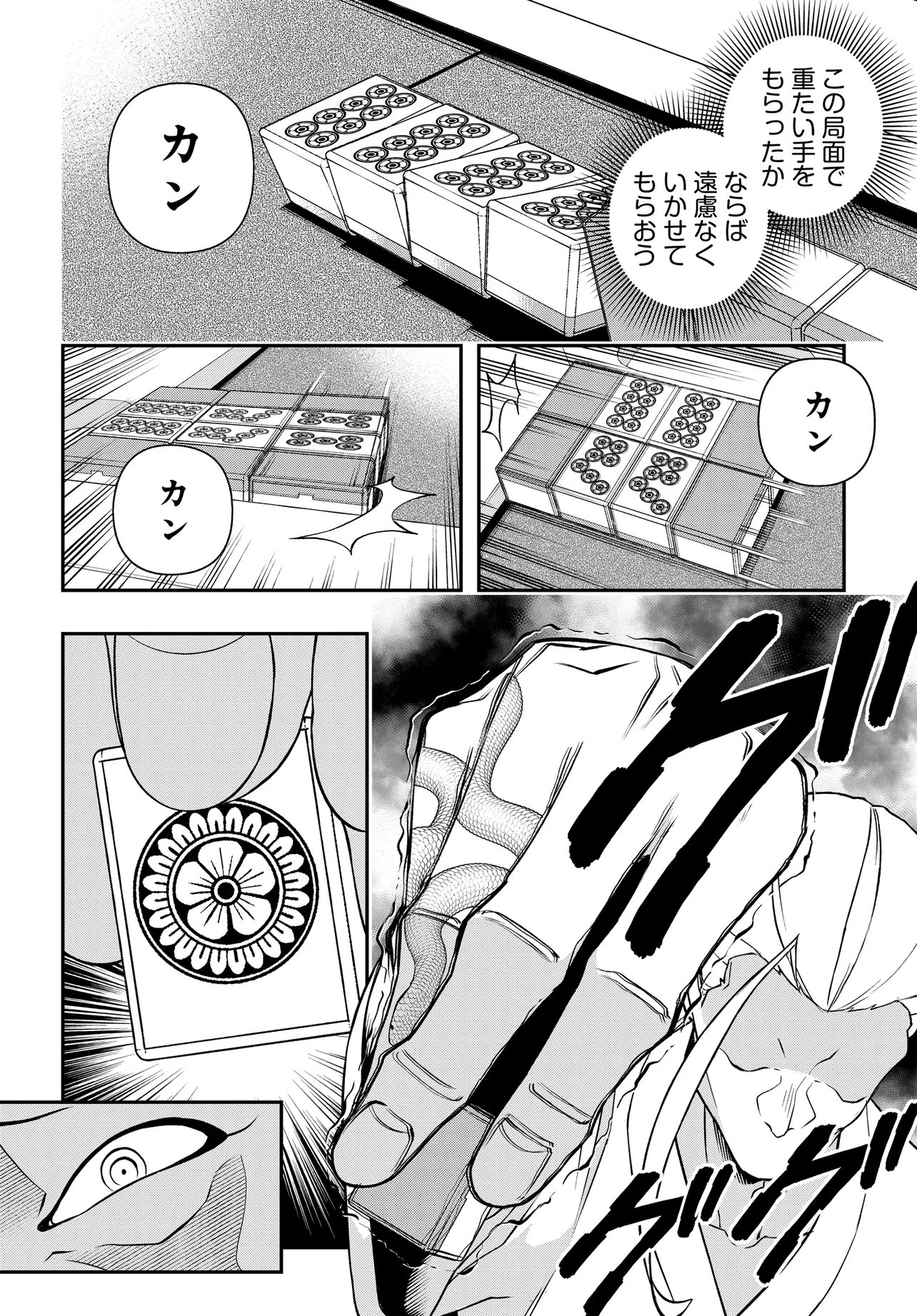 Ura Manga Girl: Watashi, Joshikousei dakedo Ura Shakai de Mahjong Shitemasu Chapter 18 8ページ