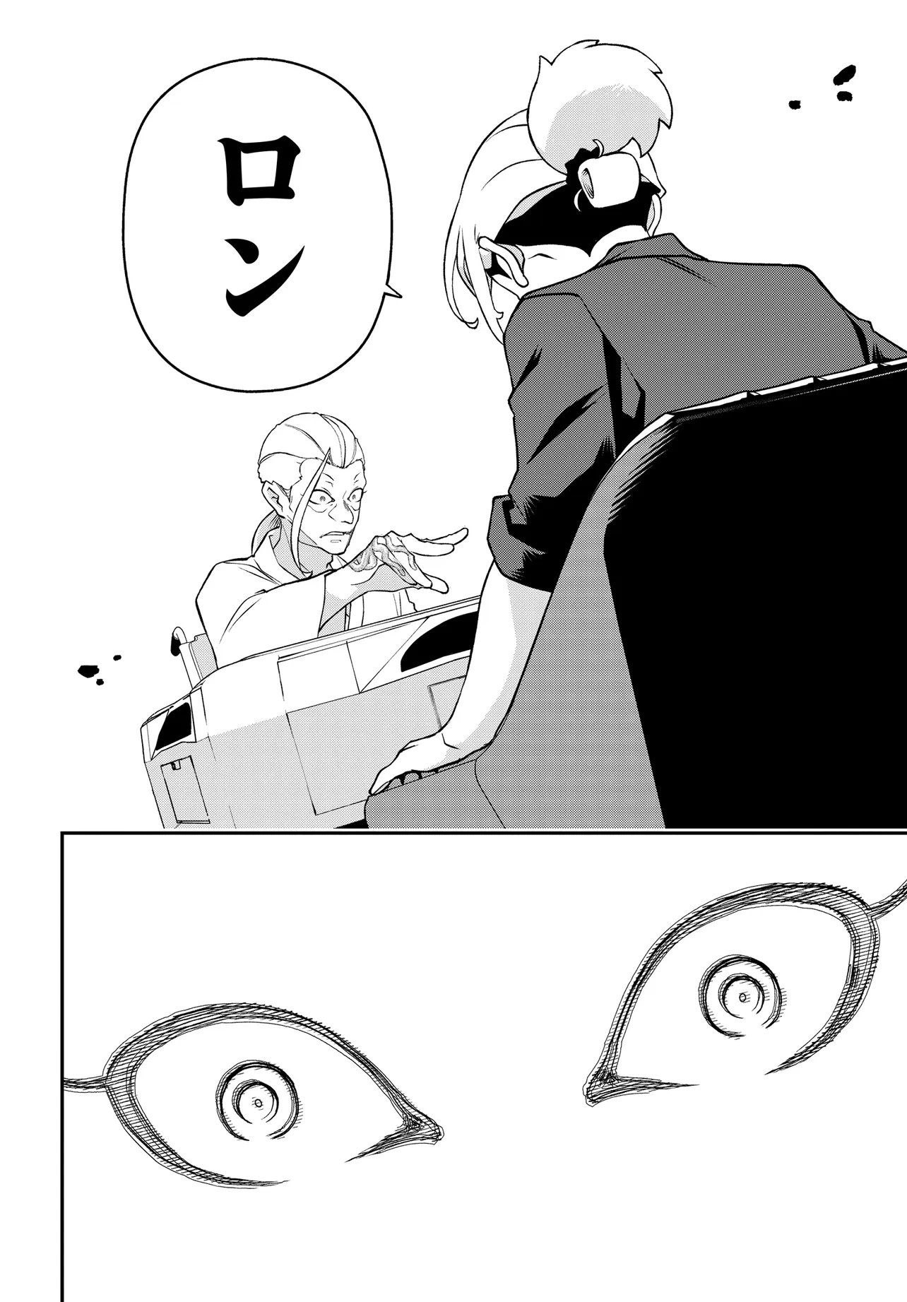 Ura Manga Girl: Watashi, Joshikousei dakedo Ura Shakai de Mahjong Shitemasu Chapter 18 10ページ