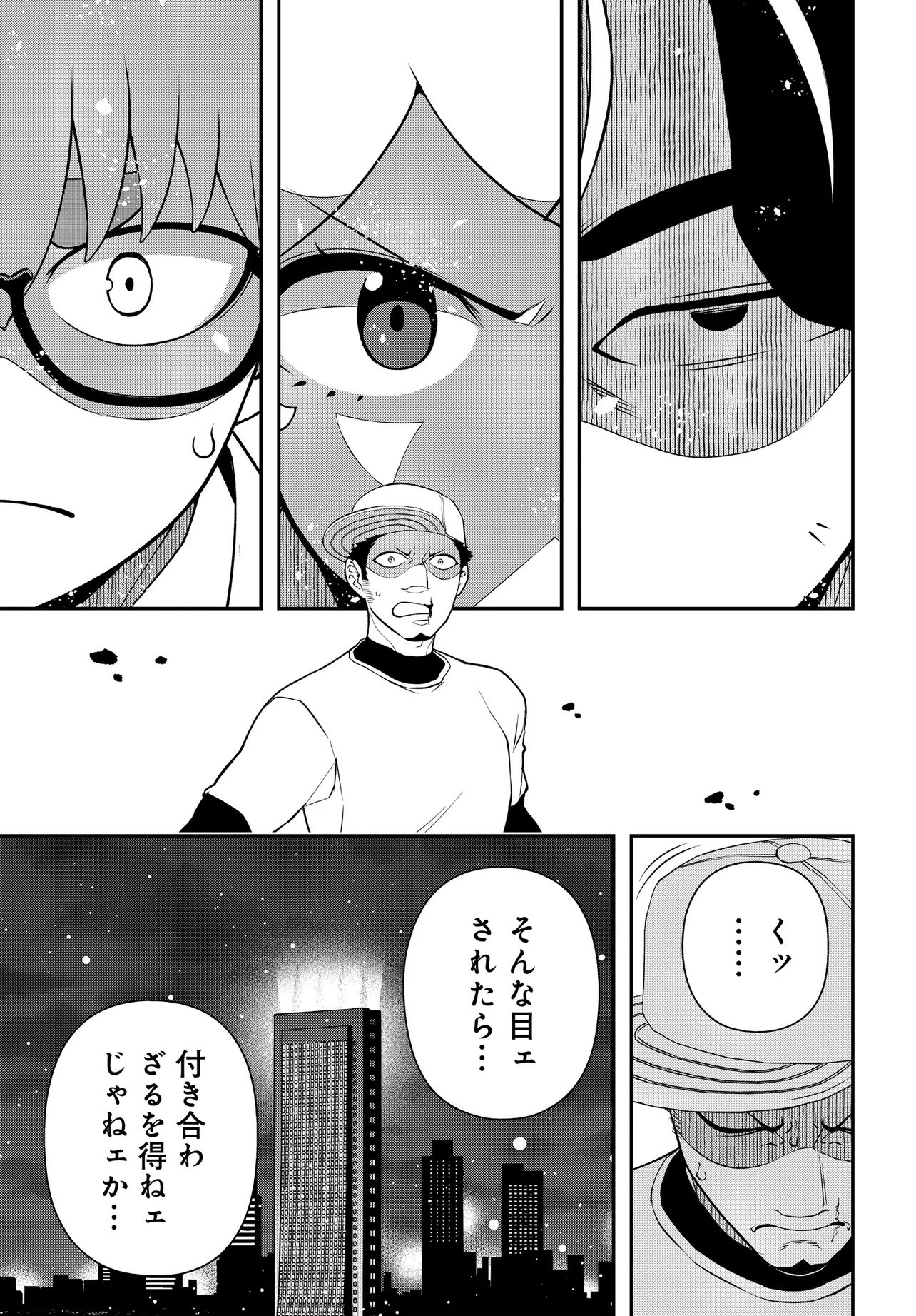 Ura Manga Girl: Watashi, Joshikousei dakedo Ura Shakai de Mahjong Shitemasu Chapter 19 11ページ