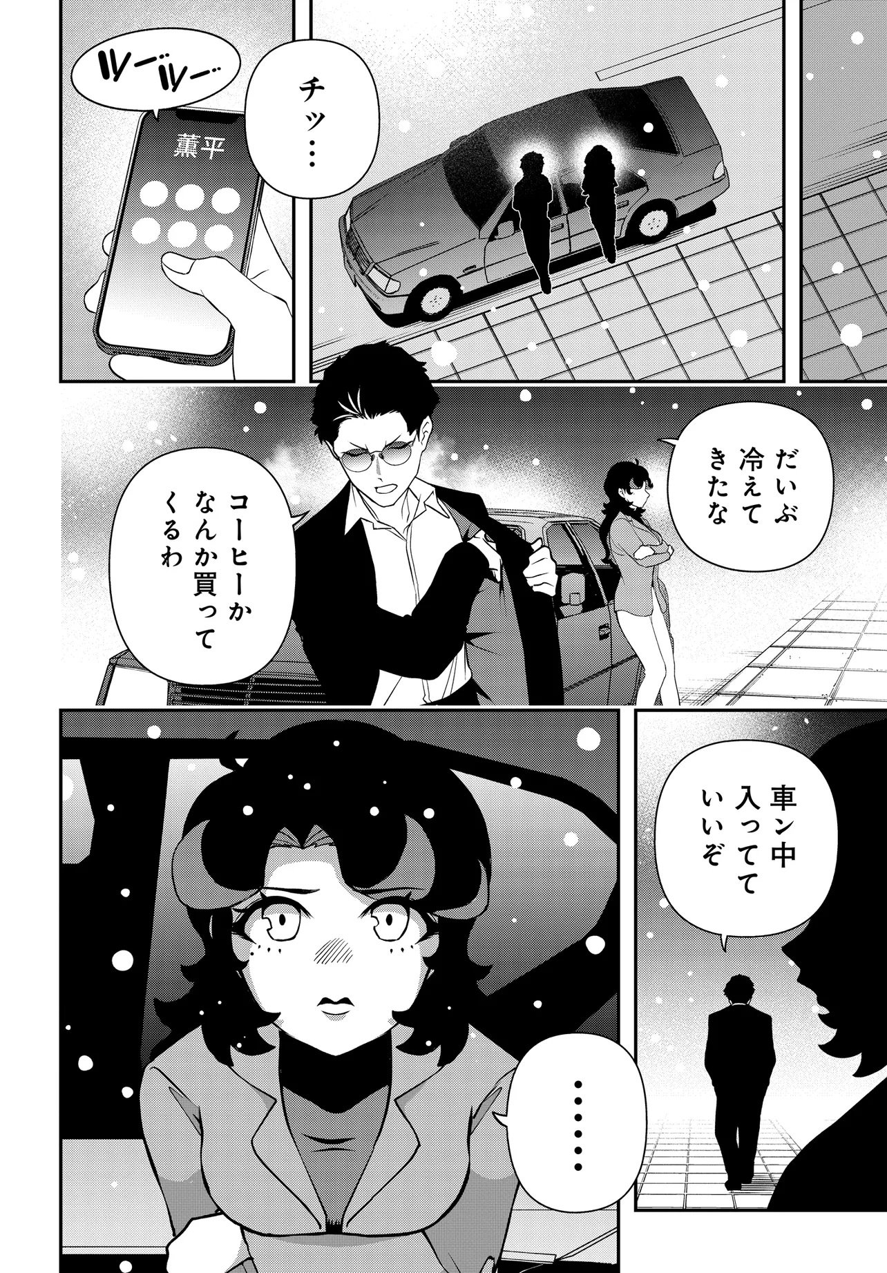 Ura Manga Girl: Watashi, Joshikousei dakedo Ura Shakai de Mahjong Shitemasu Chapter 19 12ページ
