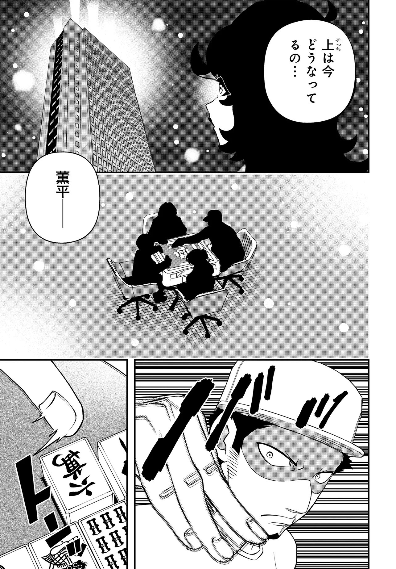 Ura Manga Girl: Watashi, Joshikousei dakedo Ura Shakai de Mahjong Shitemasu Chapter 19 13ページ
