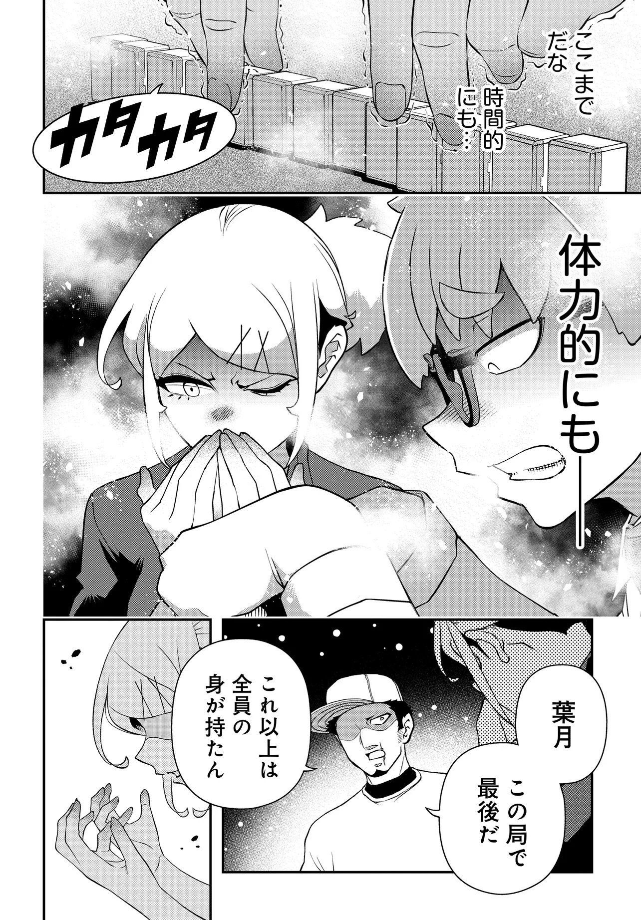 Ura Manga Girl: Watashi, Joshikousei dakedo Ura Shakai de Mahjong Shitemasu Chapter 19 16ページ