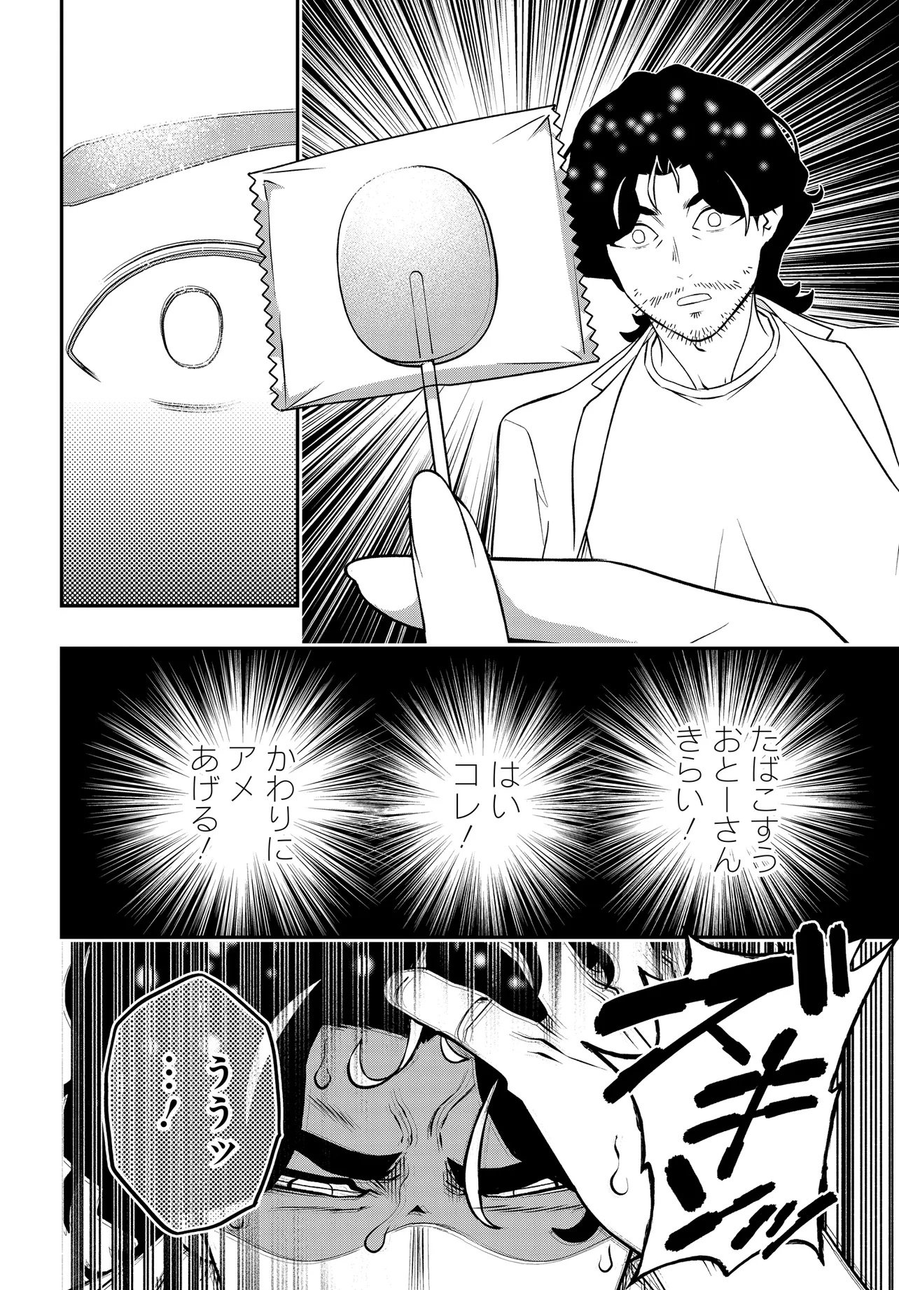 Ura Manga Girl: Watashi, Joshikousei dakedo Ura Shakai de Mahjong Shitemasu Chapter 19 18ページ
