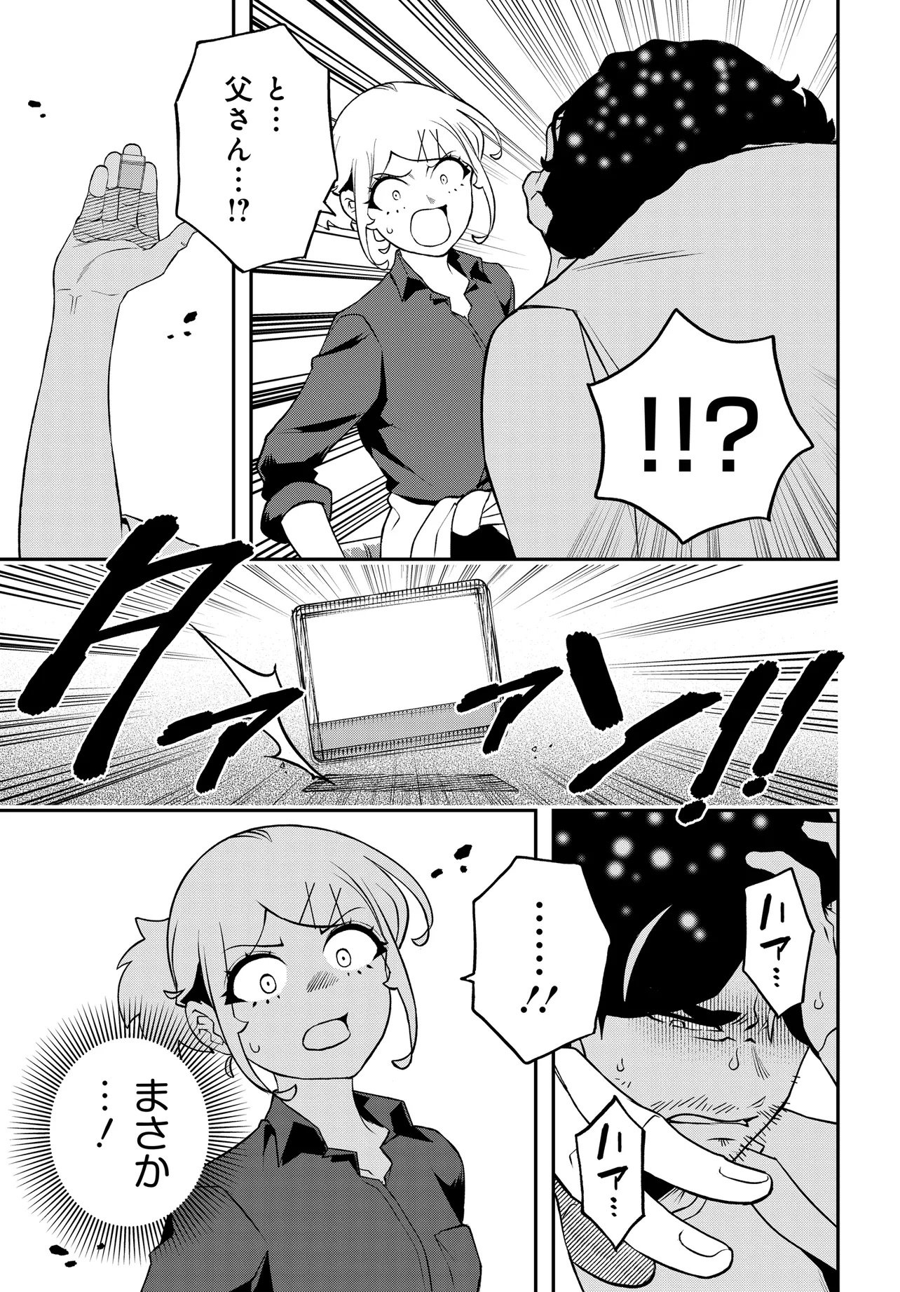 Ura Manga Girl: Watashi, Joshikousei dakedo Ura Shakai de Mahjong Shitemasu Chapter 19 19ページ