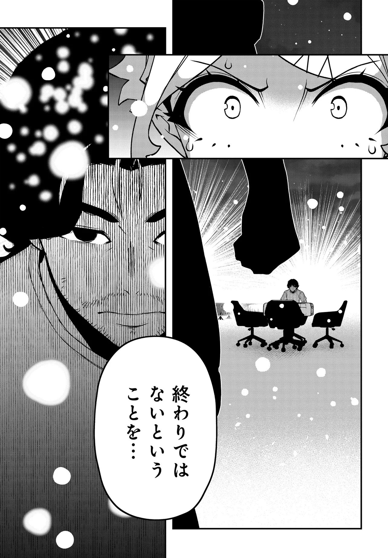 Ura Manga Girl: Watashi, Joshikousei dakedo Ura Shakai de Mahjong Shitemasu Chapter 19 3ページ