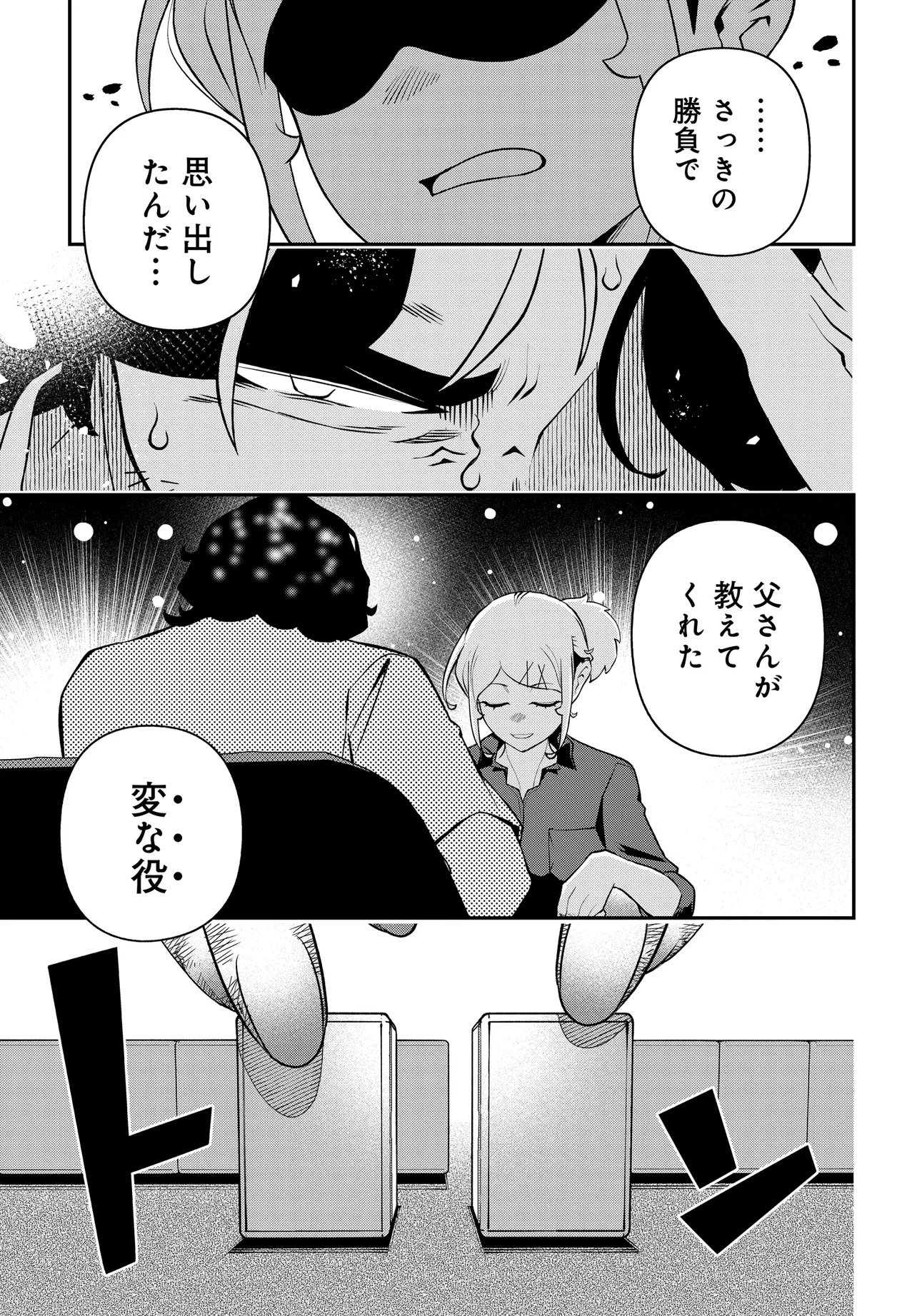 Ura Manga Girl: Watashi, Joshikousei dakedo Ura Shakai de Mahjong Shitemasu Chapter 19 21ページ