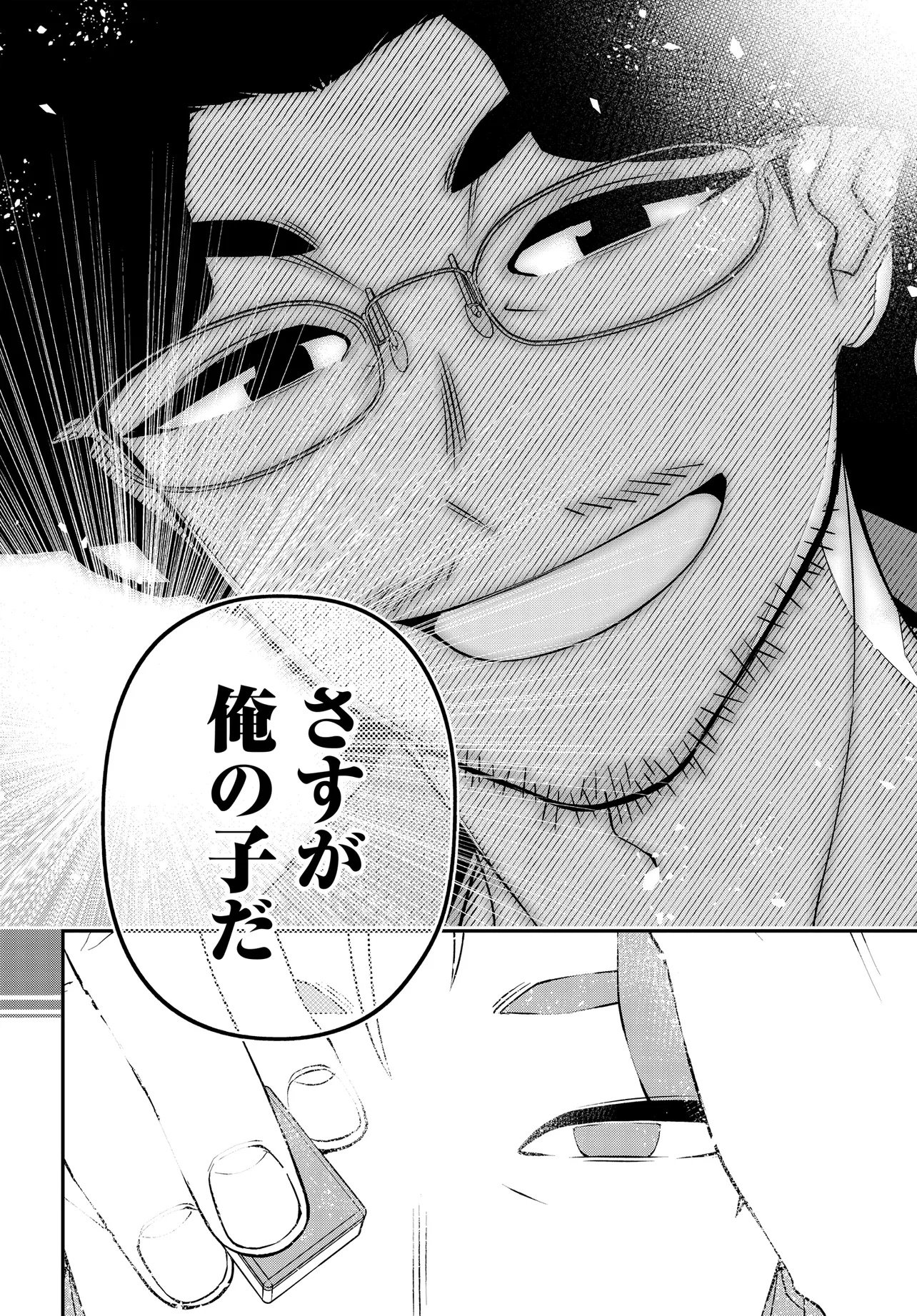 Ura Manga Girl: Watashi, Joshikousei dakedo Ura Shakai de Mahjong Shitemasu Chapter 19 26ページ