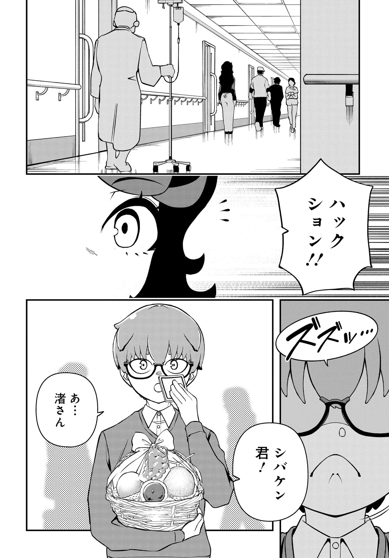 Ura Manga Girl: Watashi, Joshikousei dakedo Ura Shakai de Mahjong Shitemasu Chapter 19 34ページ