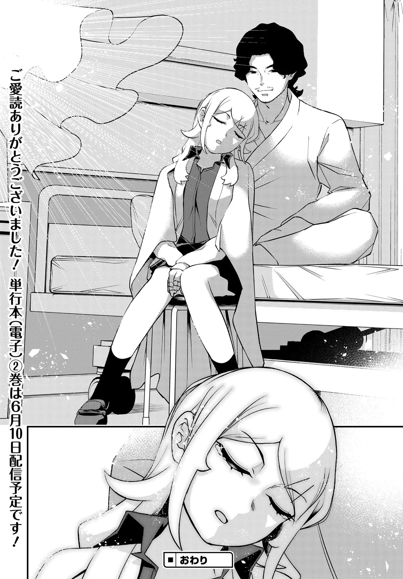 Ura Manga Girl: Watashi, Joshikousei dakedo Ura Shakai de Mahjong Shitemasu Chapter 19 36ページ