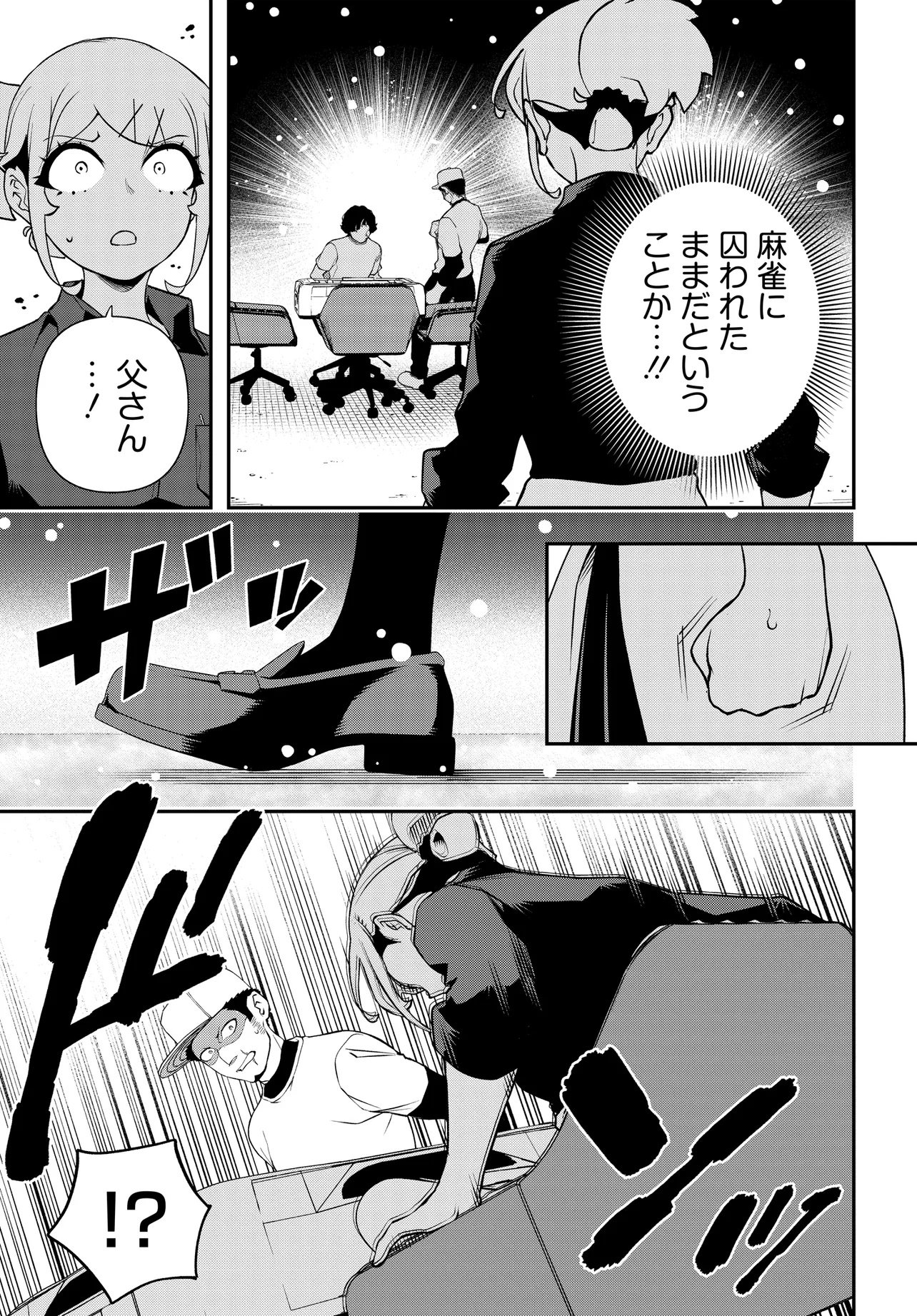 Ura Manga Girl: Watashi, Joshikousei dakedo Ura Shakai de Mahjong Shitemasu Chapter 19 7ページ