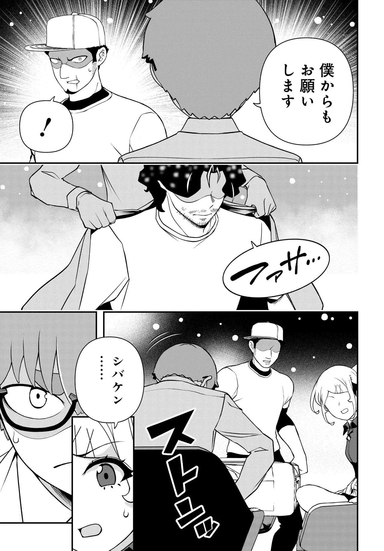 Ura Manga Girl: Watashi, Joshikousei dakedo Ura Shakai de Mahjong Shitemasu Chapter 19 9ページ