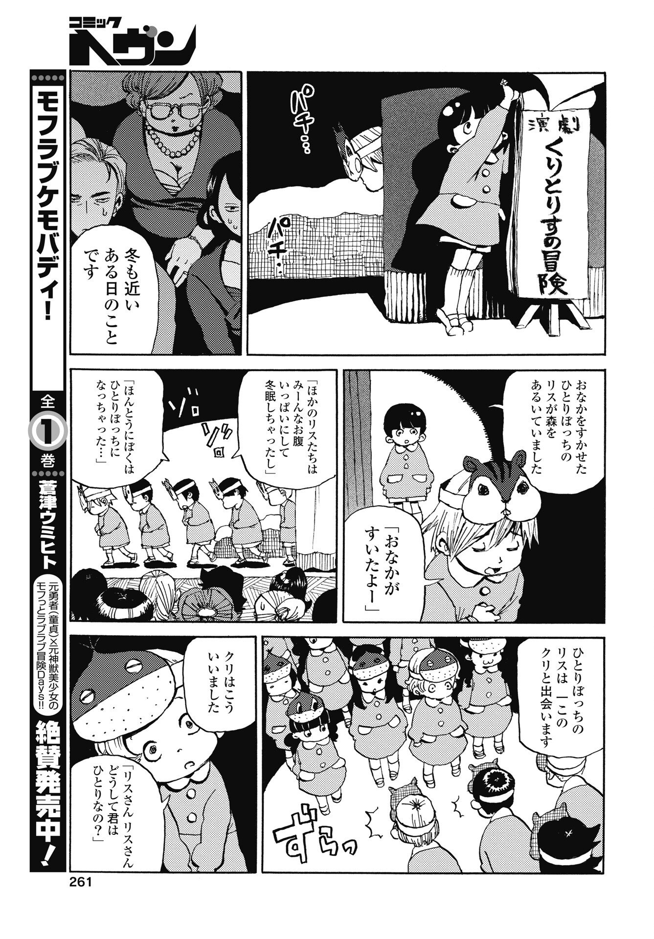Shii-chan, ano ne Chapter 4 5ページ