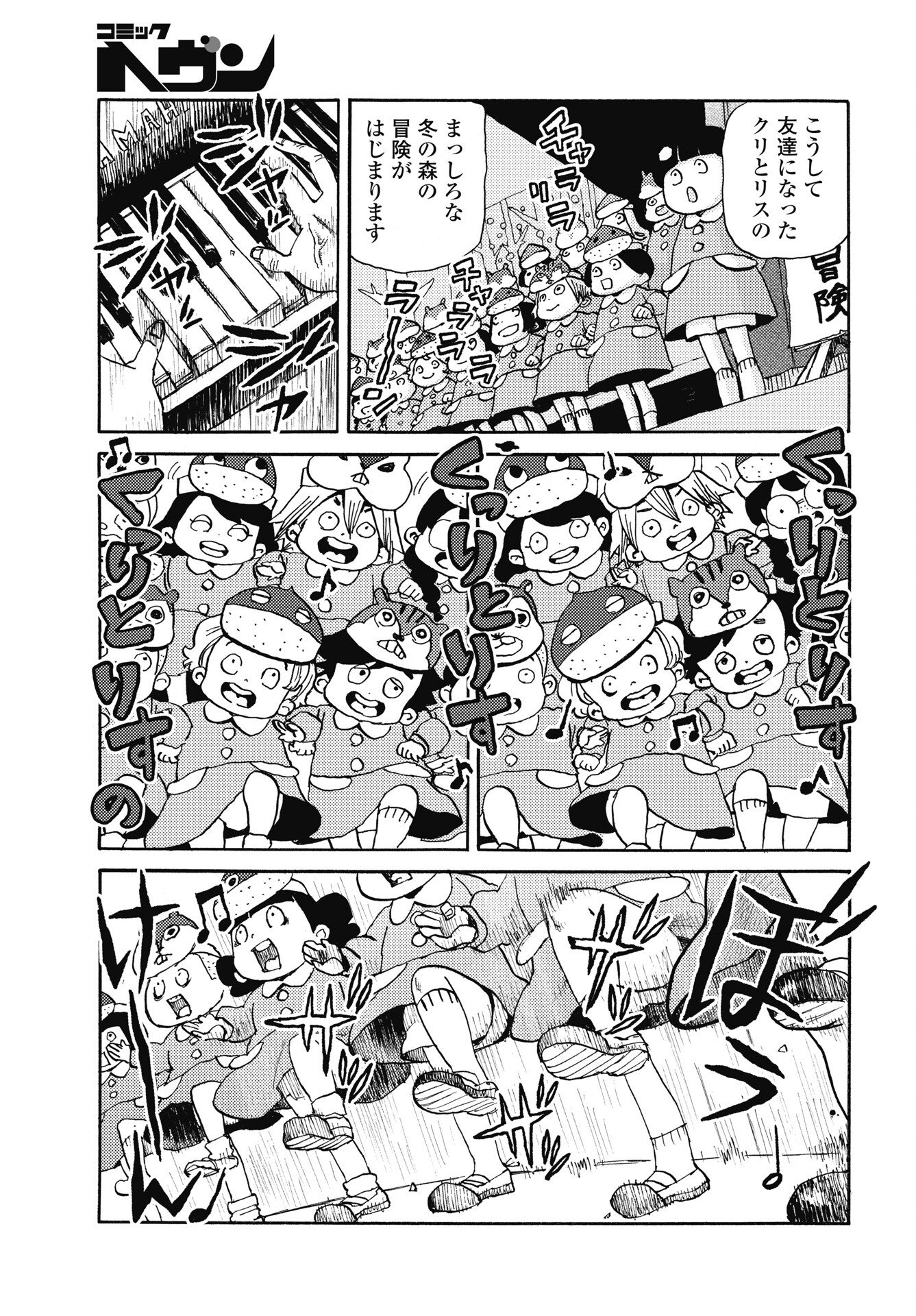 Shii-chan, ano ne Chapter 4 7ページ