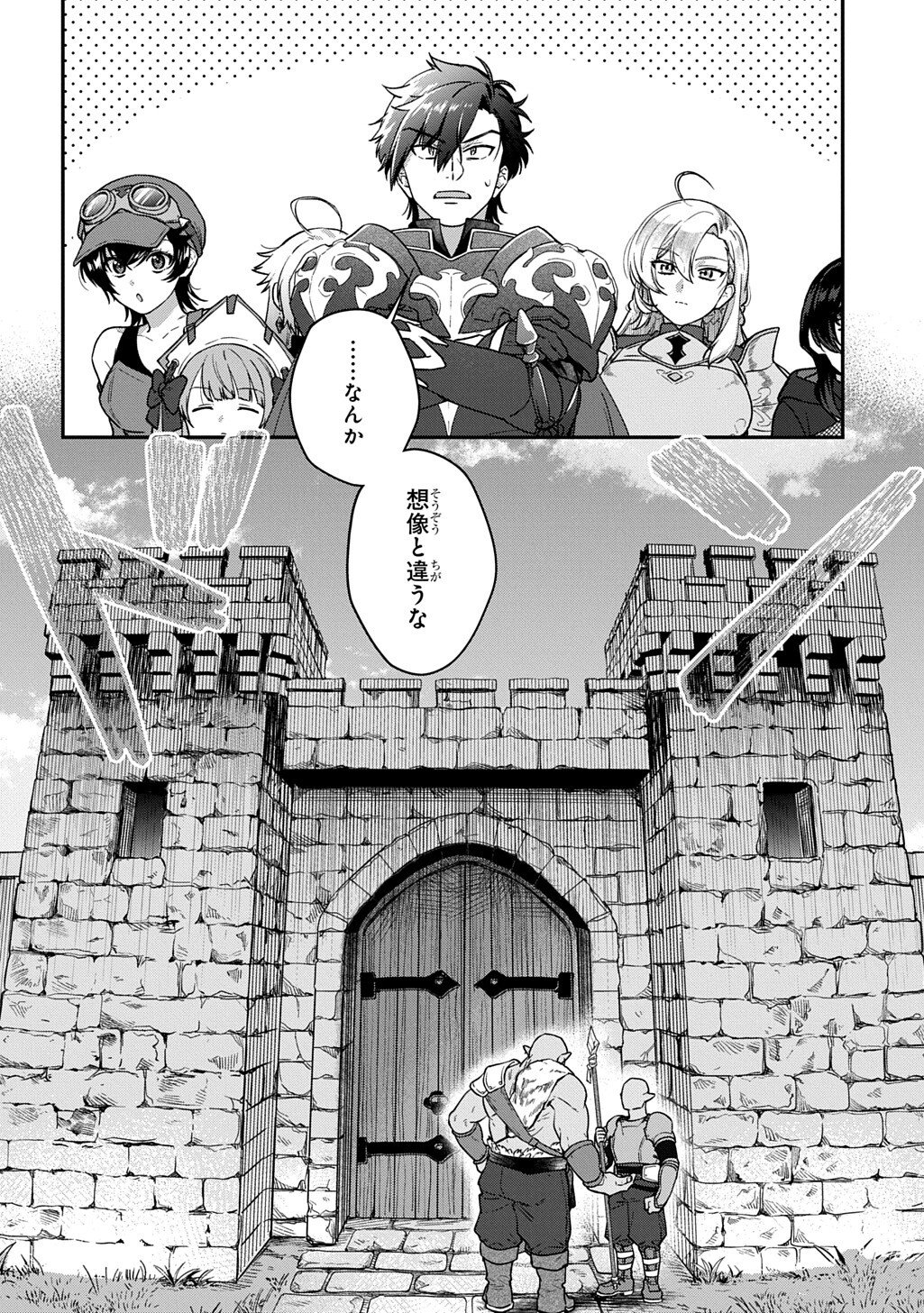 Haou ni Natte kara Isekai ni Kite Shimatta! ~Edit shita Game Character-tachi to Isekai o Juurin suru Ore Haou~ Chapter 4.1 10ページ