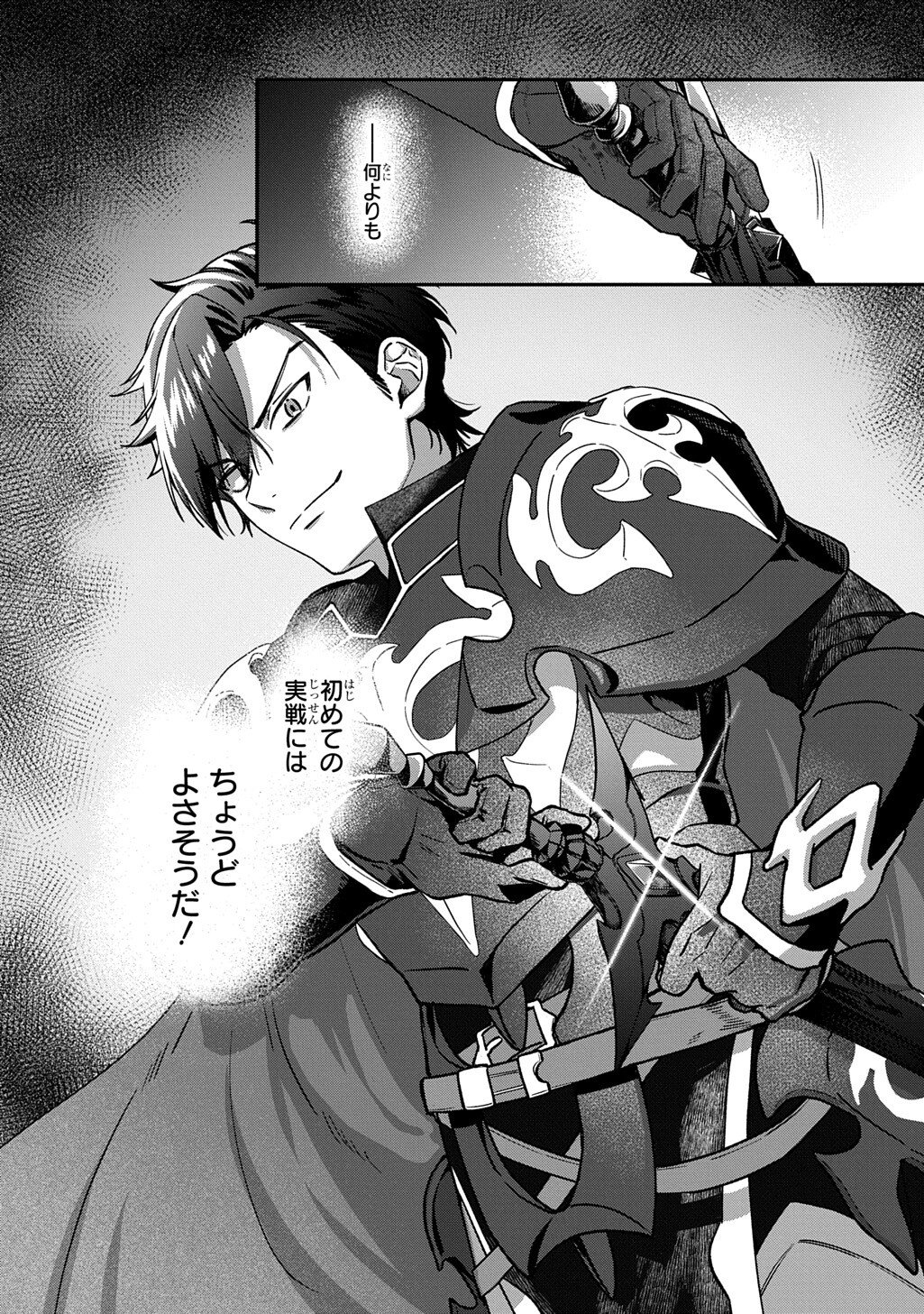 Haou ni Natte kara Isekai ni Kite Shimatta! ~Edit shita Game Character-tachi to Isekai o Juurin suru Ore Haou~ Chapter 4.2 18ページ