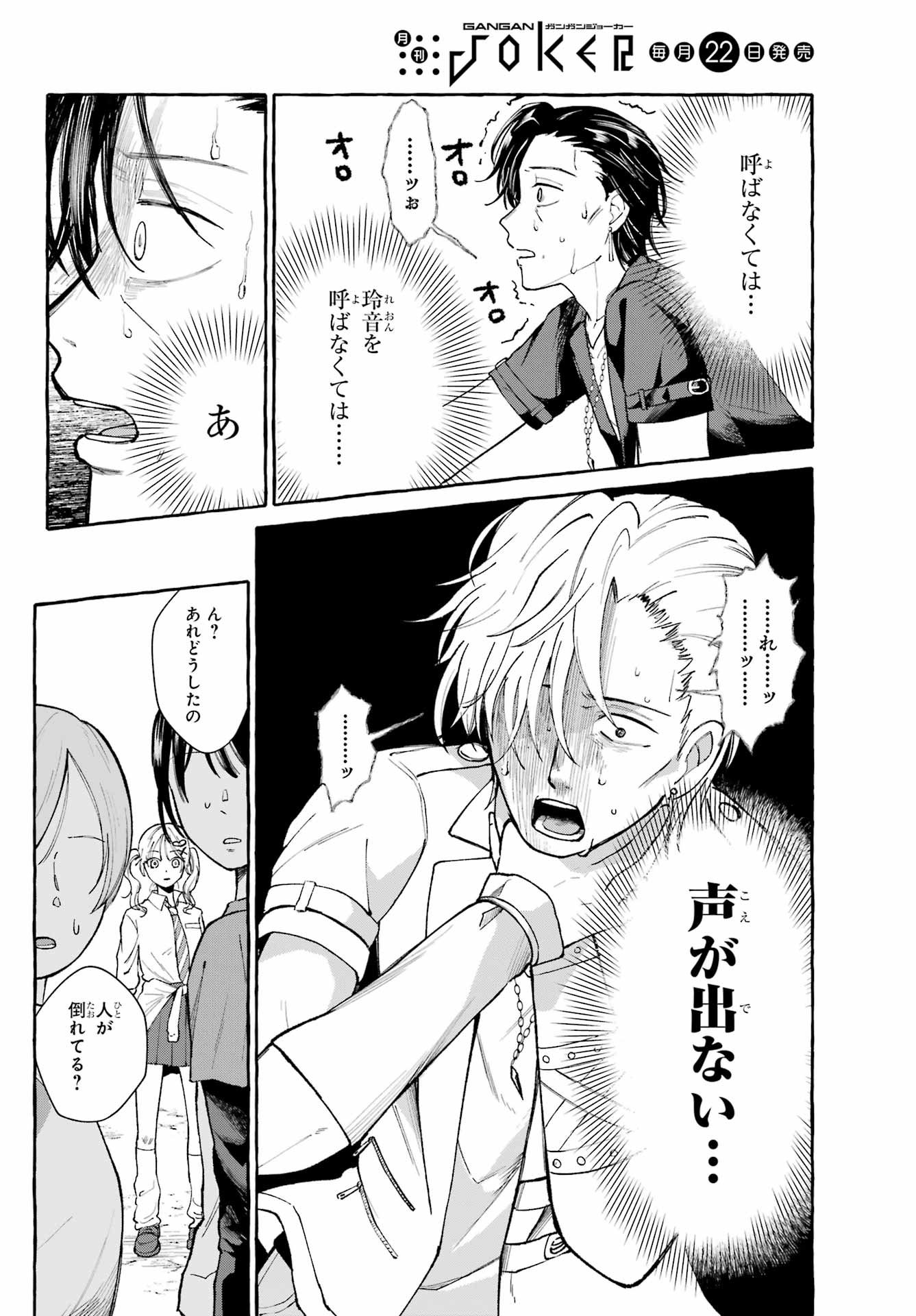 Agereco! Chapter 1 20ページ