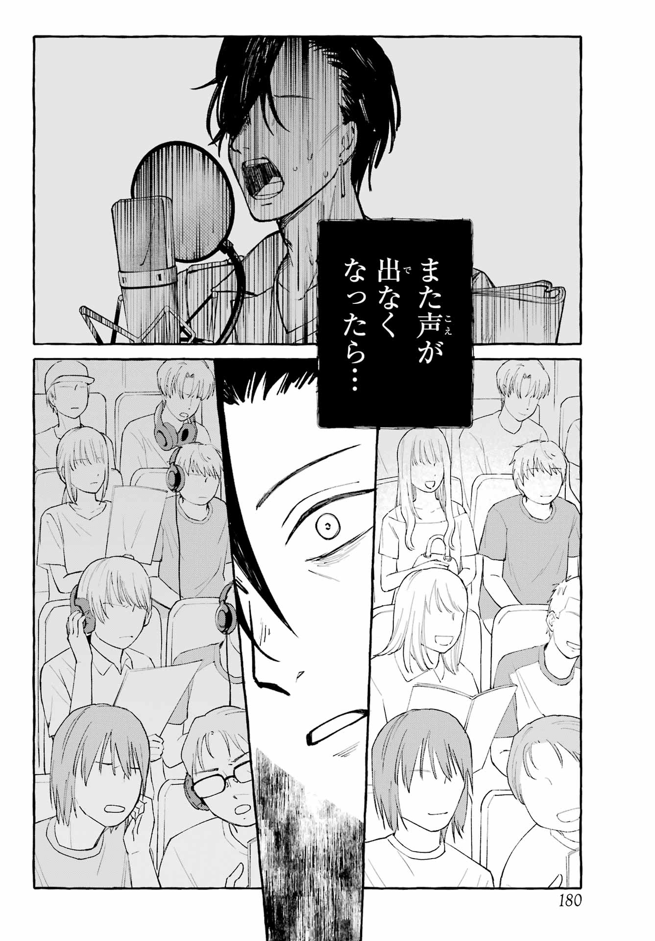 Agereco! Chapter 1 34ページ