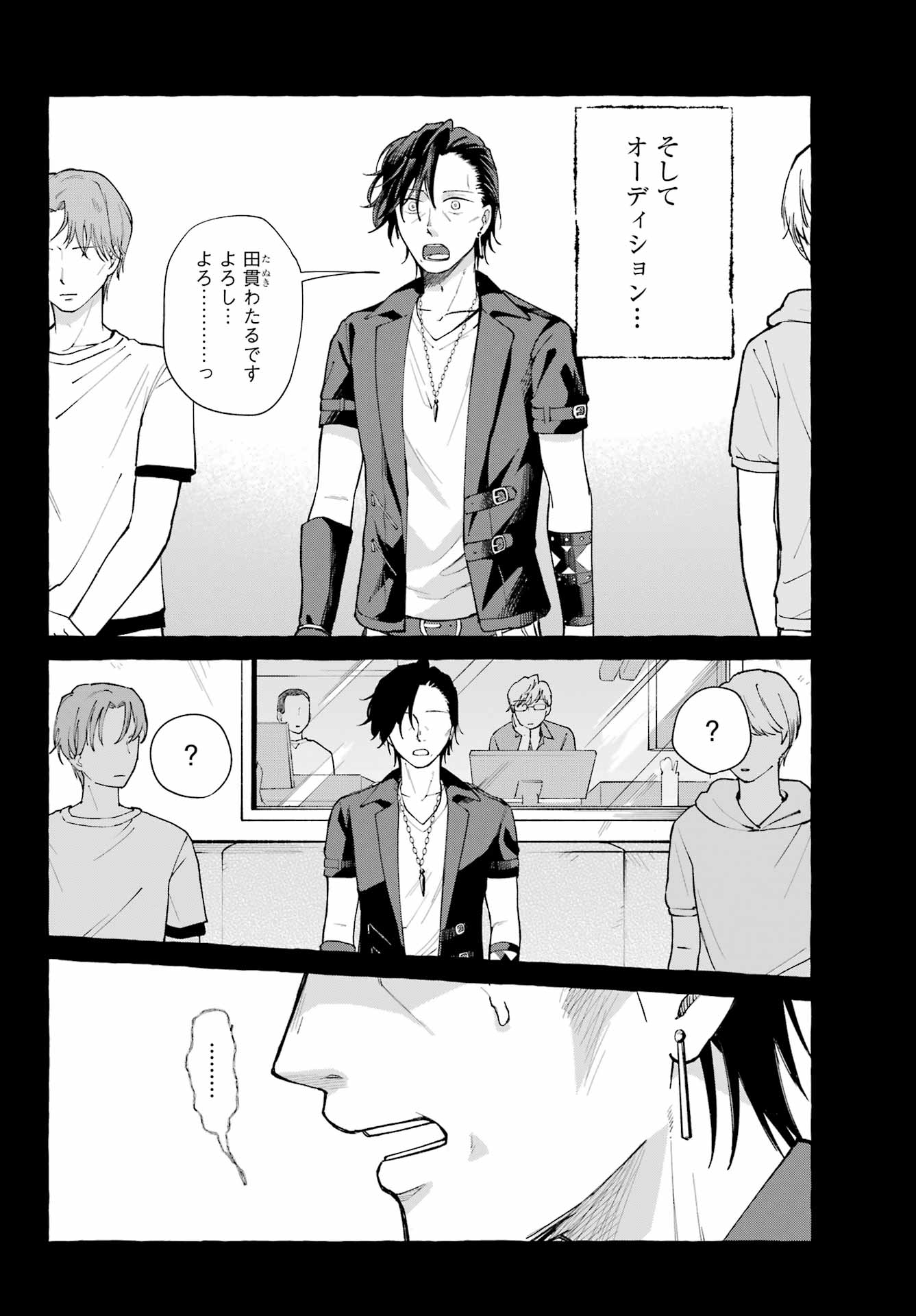 Agereco! Chapter 1 38ページ