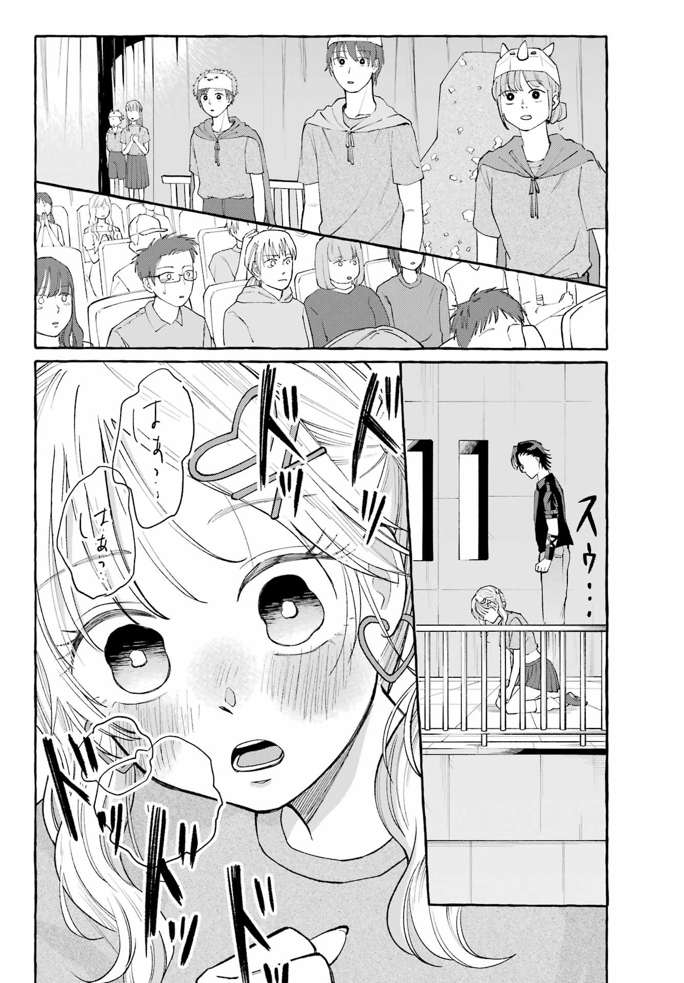 Agereco! Chapter 1 62ページ
