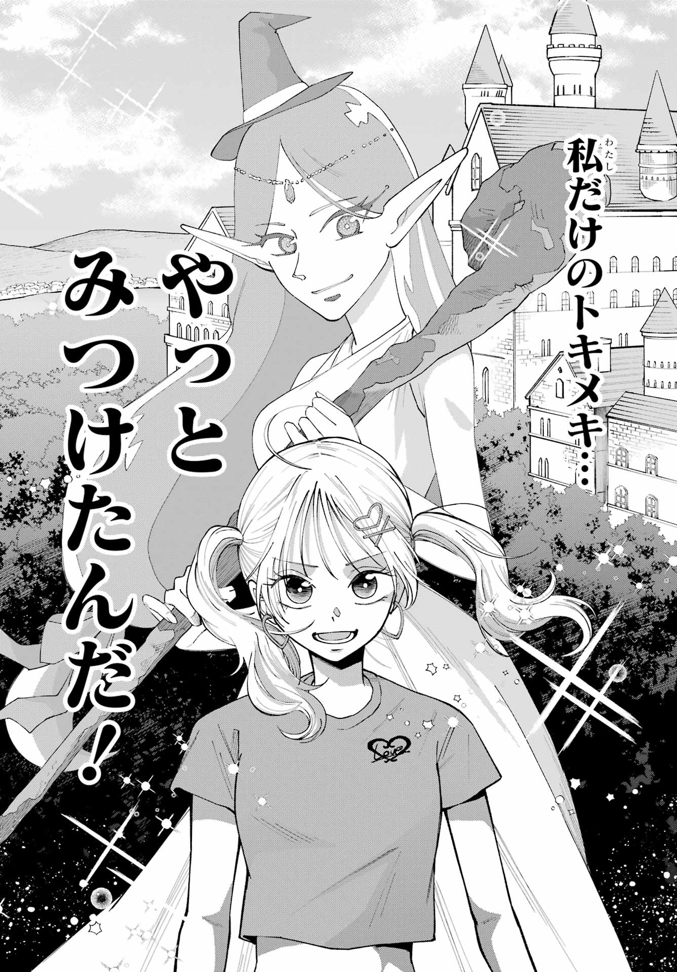 Agereco! Chapter 2 30ページ