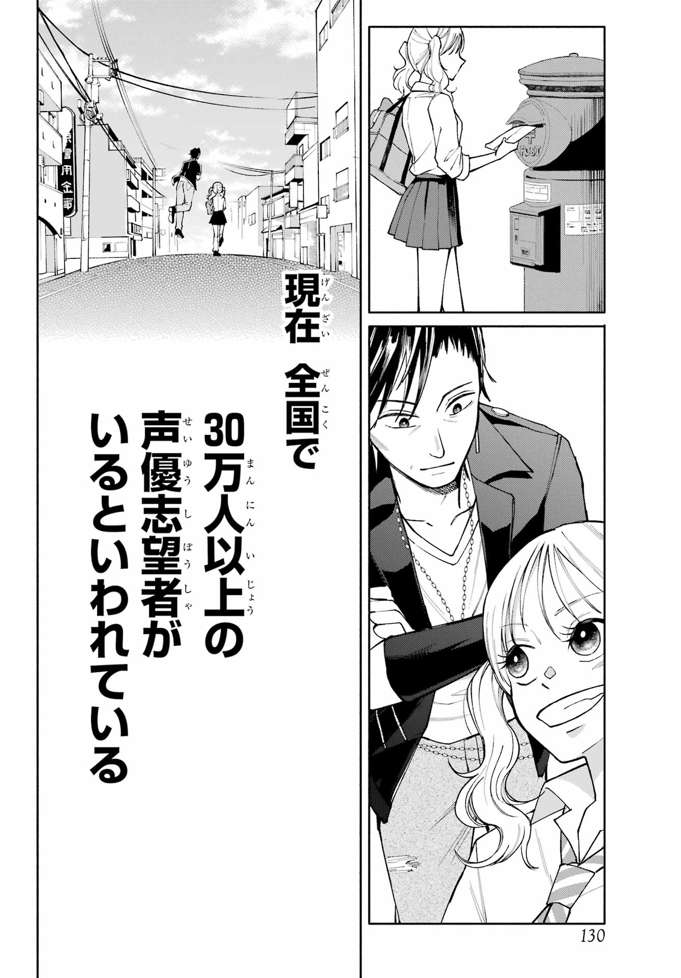 Agereco! Chapter 2 40ページ