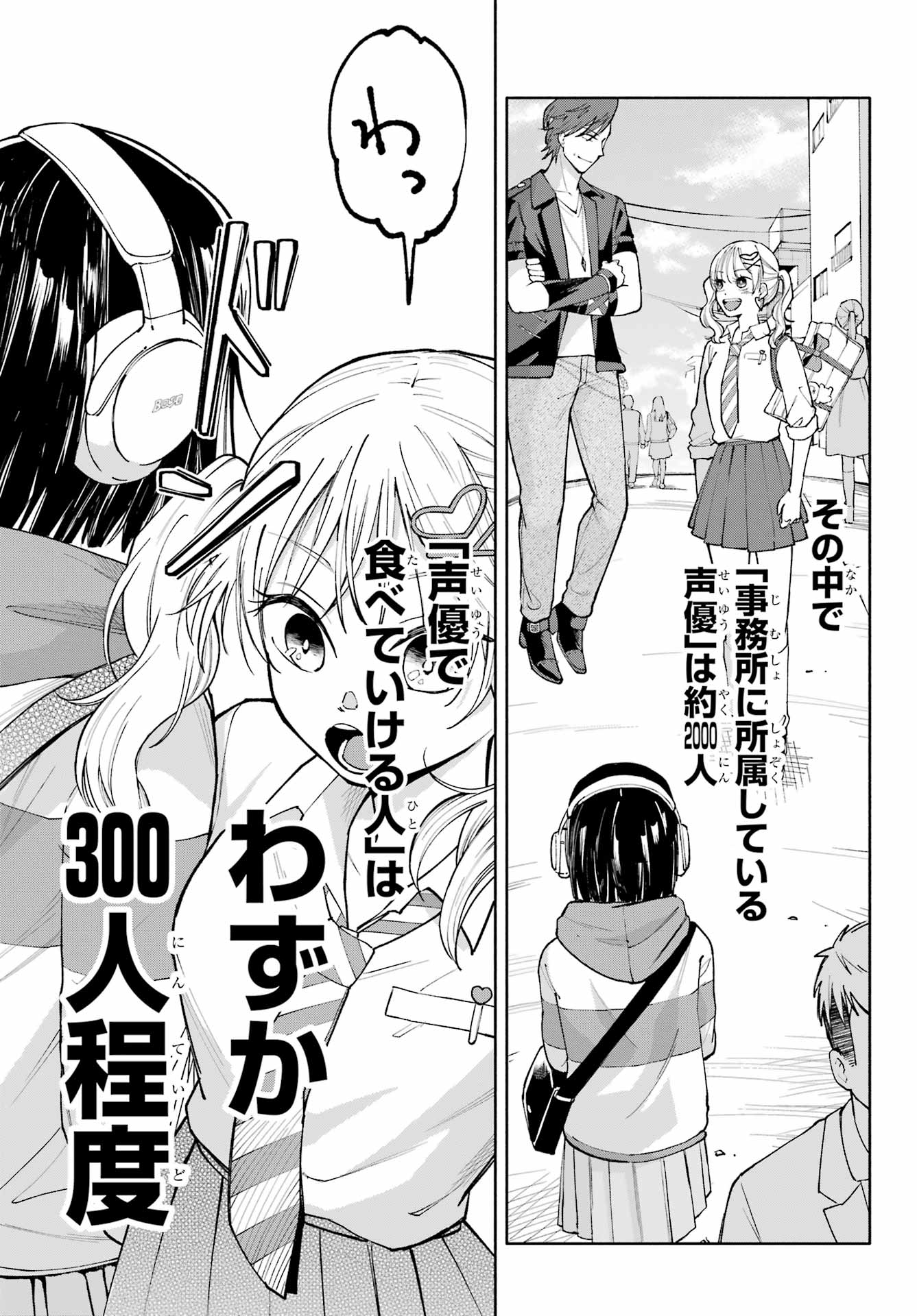 Agereco! Chapter 2 41ページ