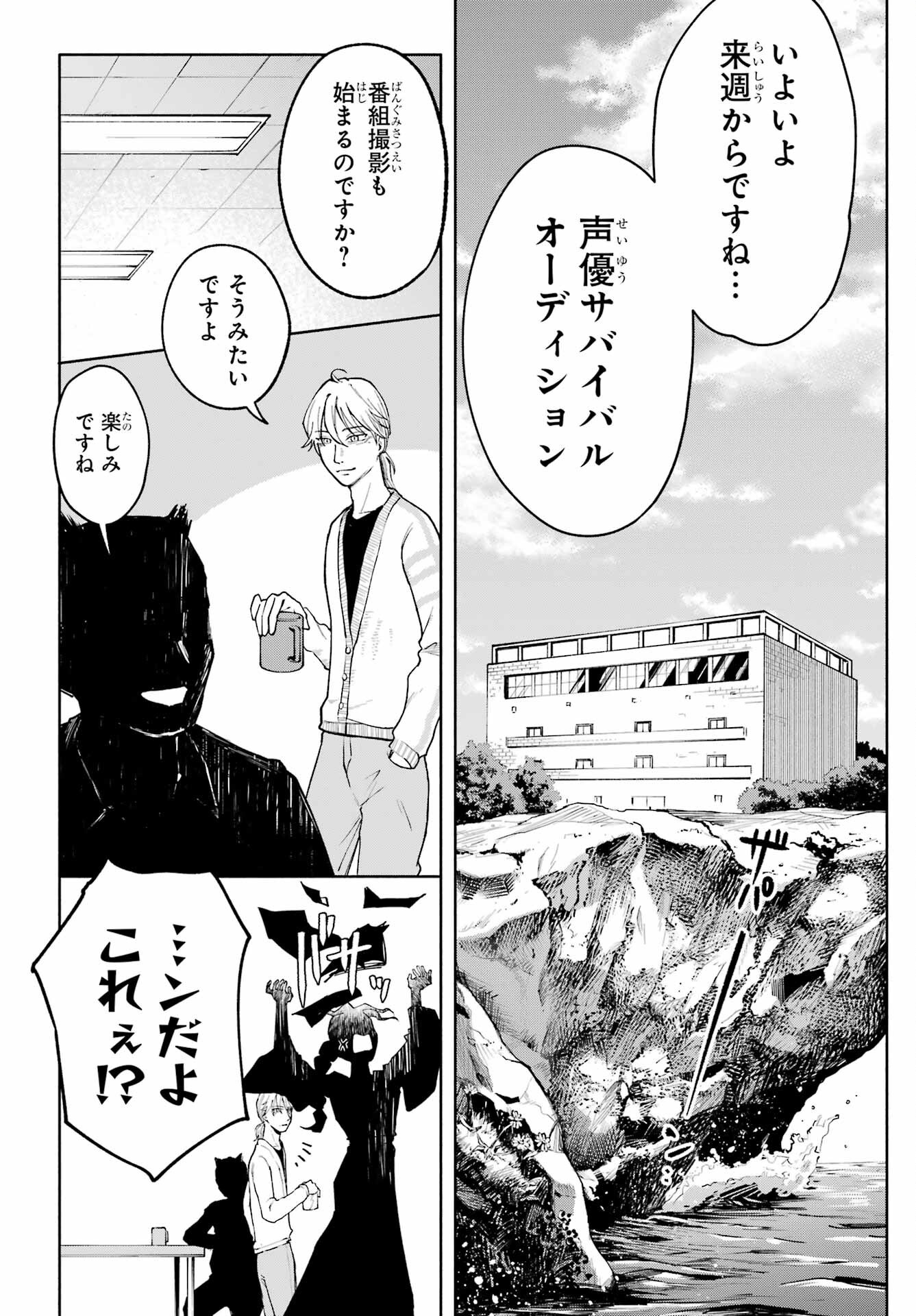 Agereco! Chapter 3 2ページ