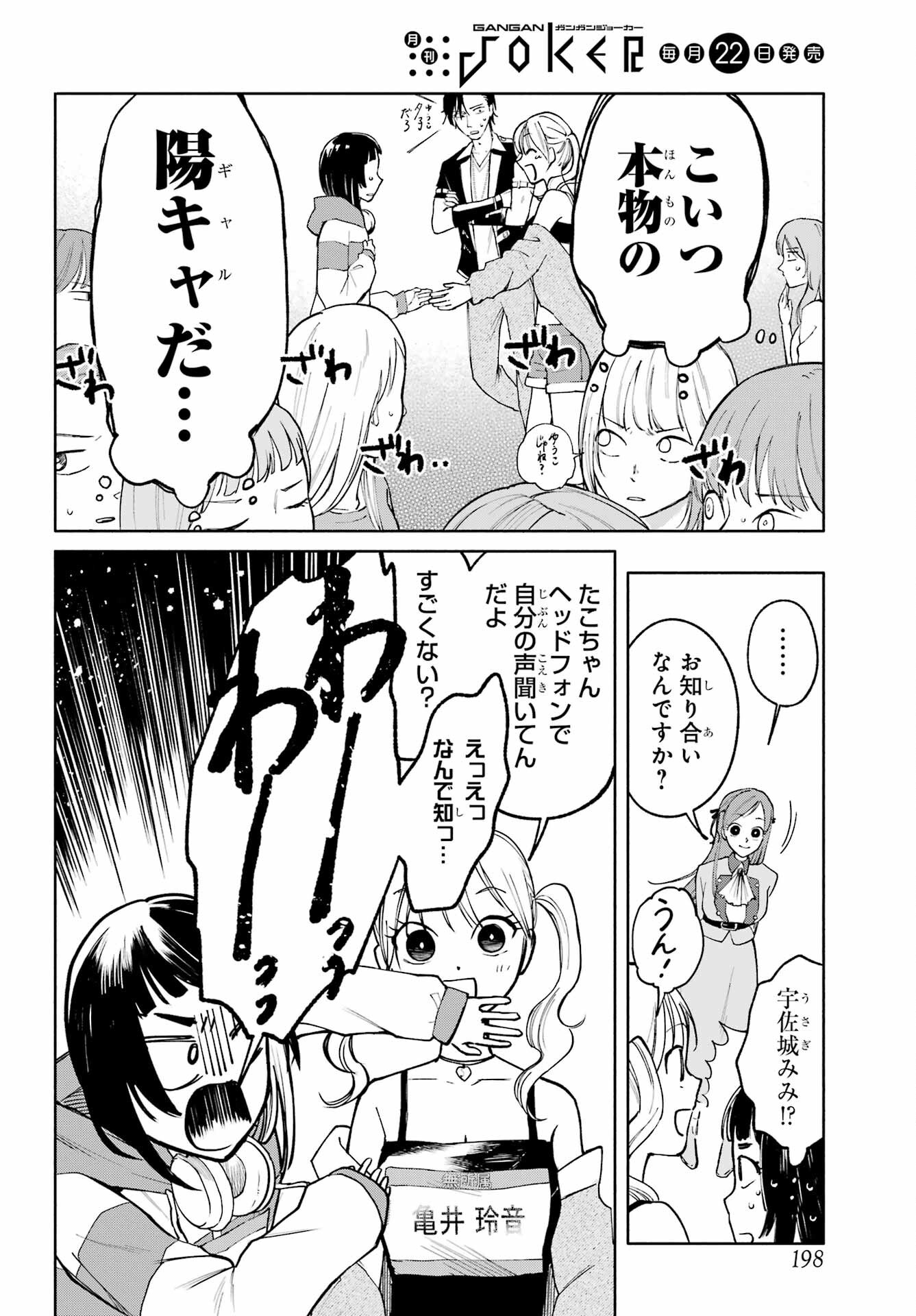 Agereco! Chapter 3 14ページ