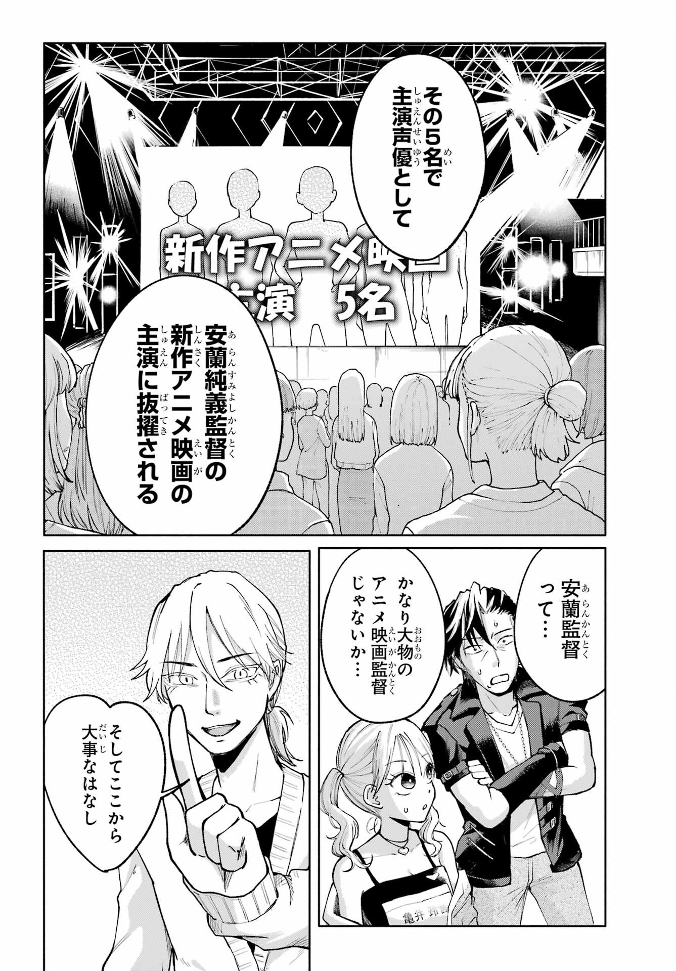 Agereco! Chapter 3 22ページ