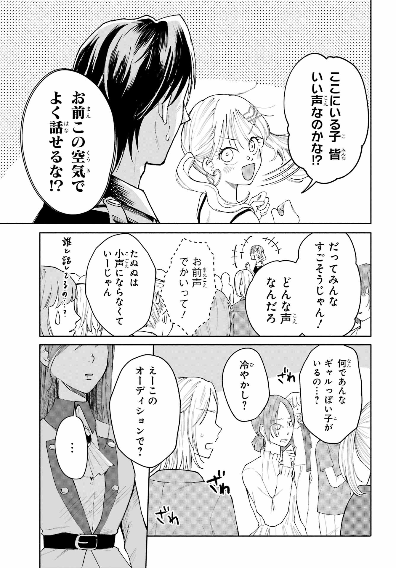 Agereco! Chapter 3 9ページ