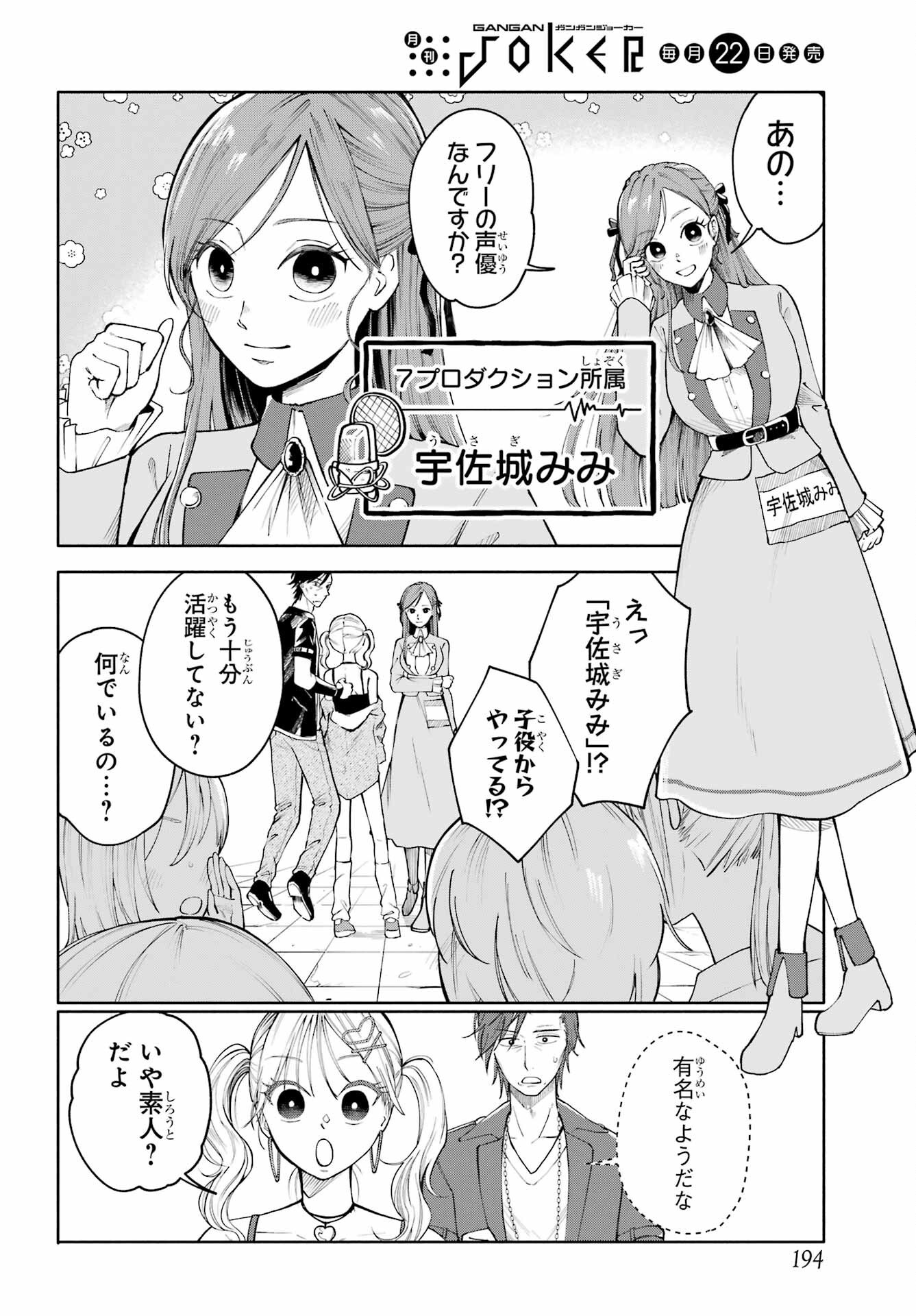 Agereco! Chapter 3 10ページ