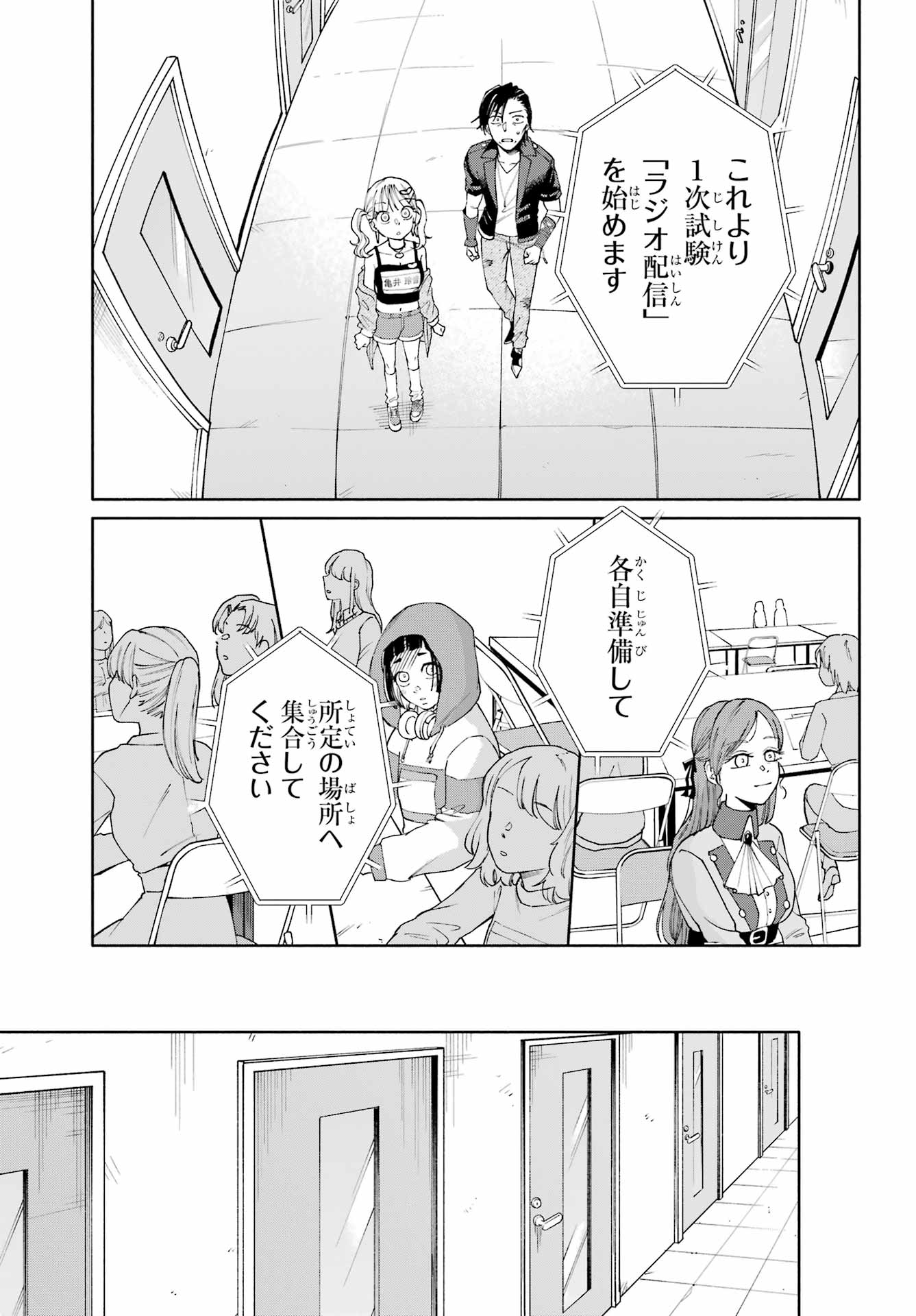 Agereco! Chapter 4 25ページ