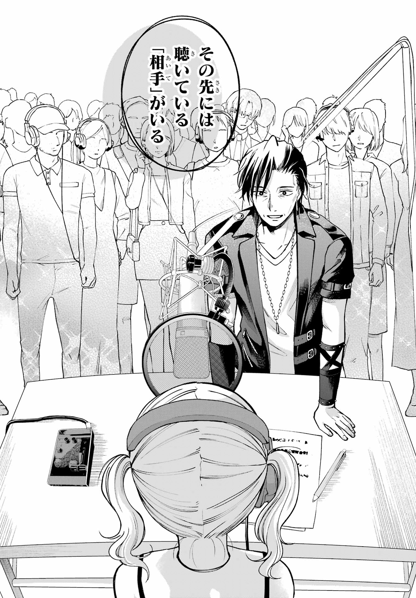 Agereco! Chapter 5 14ページ