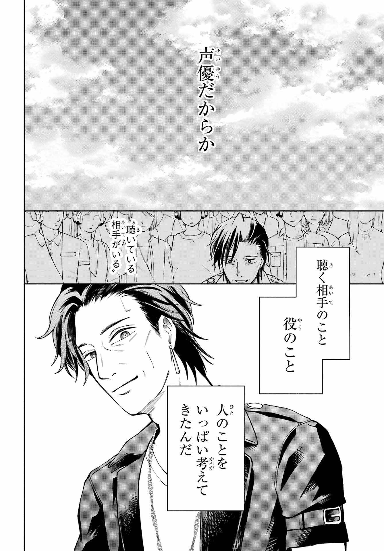 Agereco! Chapter 5 38ページ
