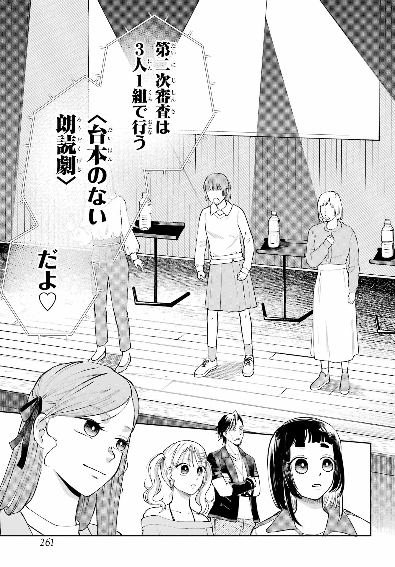 Agereco! Chapter 6 13ページ