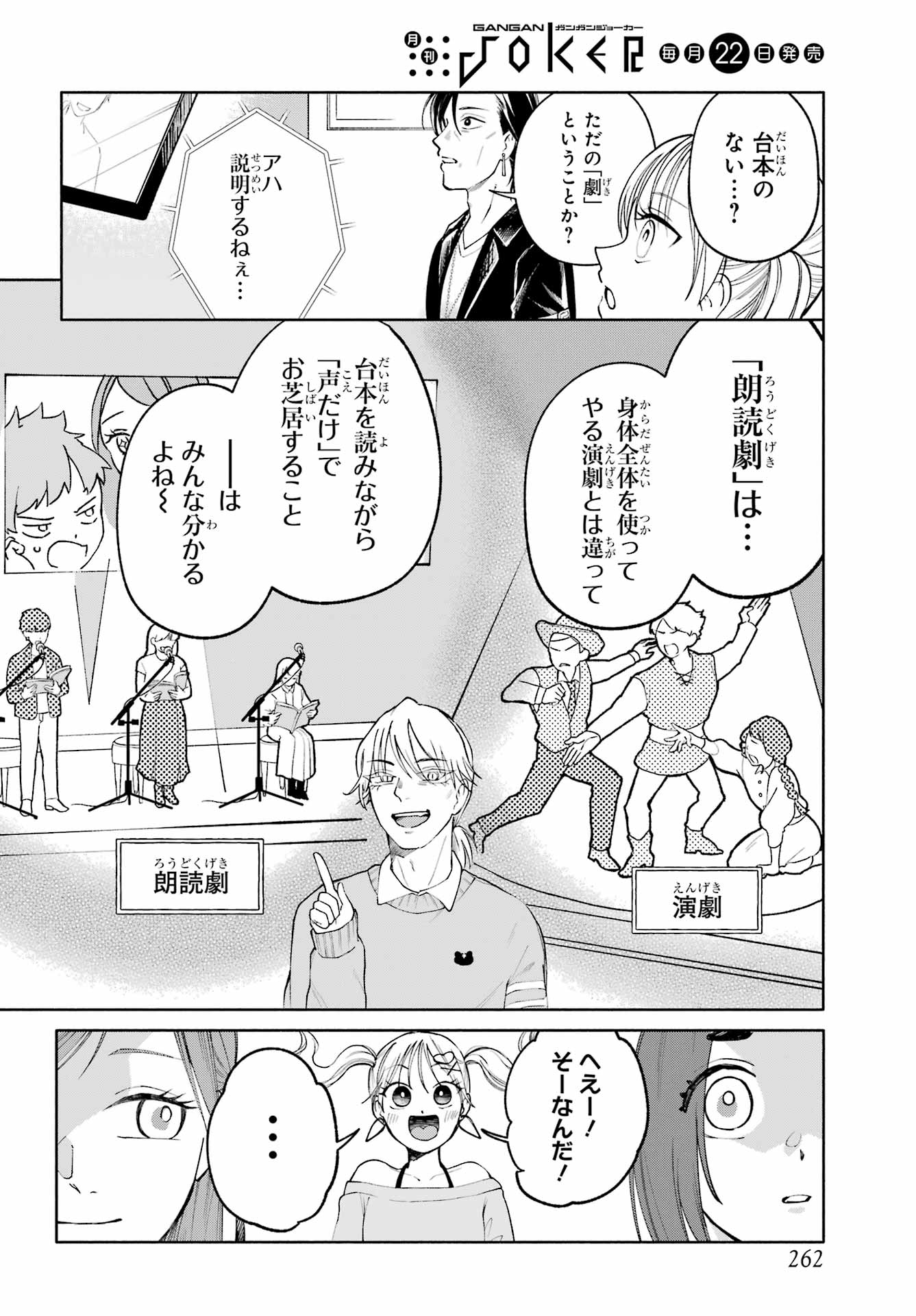 Agereco! Chapter 6 14ページ